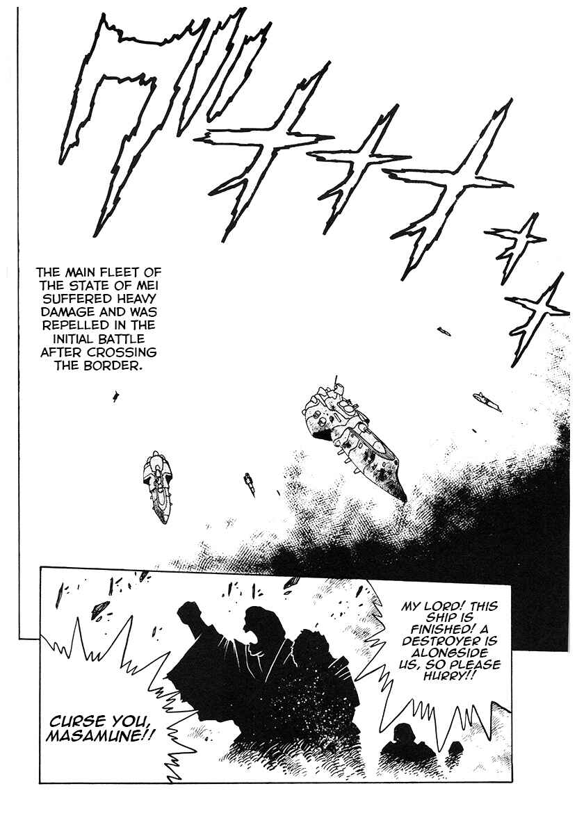 Ginga Sengoku Gunyuuden Rai Chapter 34 - Page 5