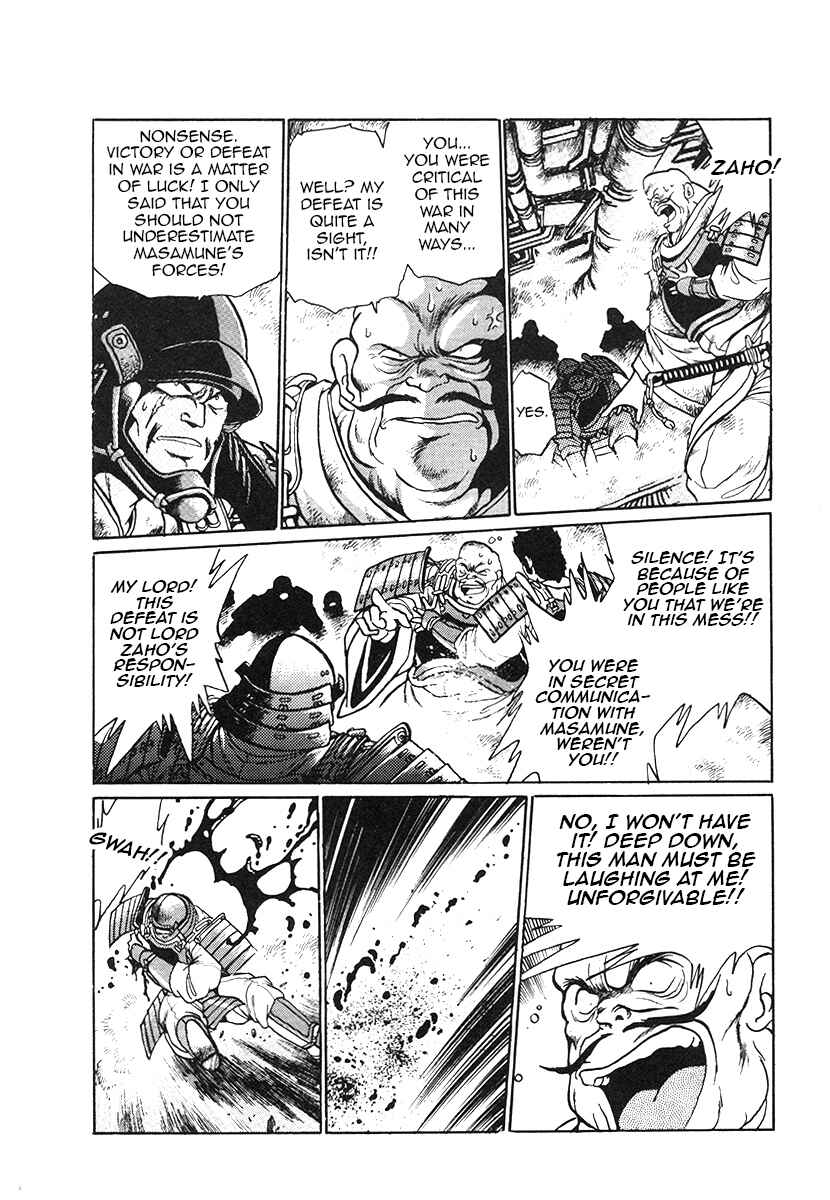 Ginga Sengoku Gunyuuden Rai Chapter 34 - Page 6