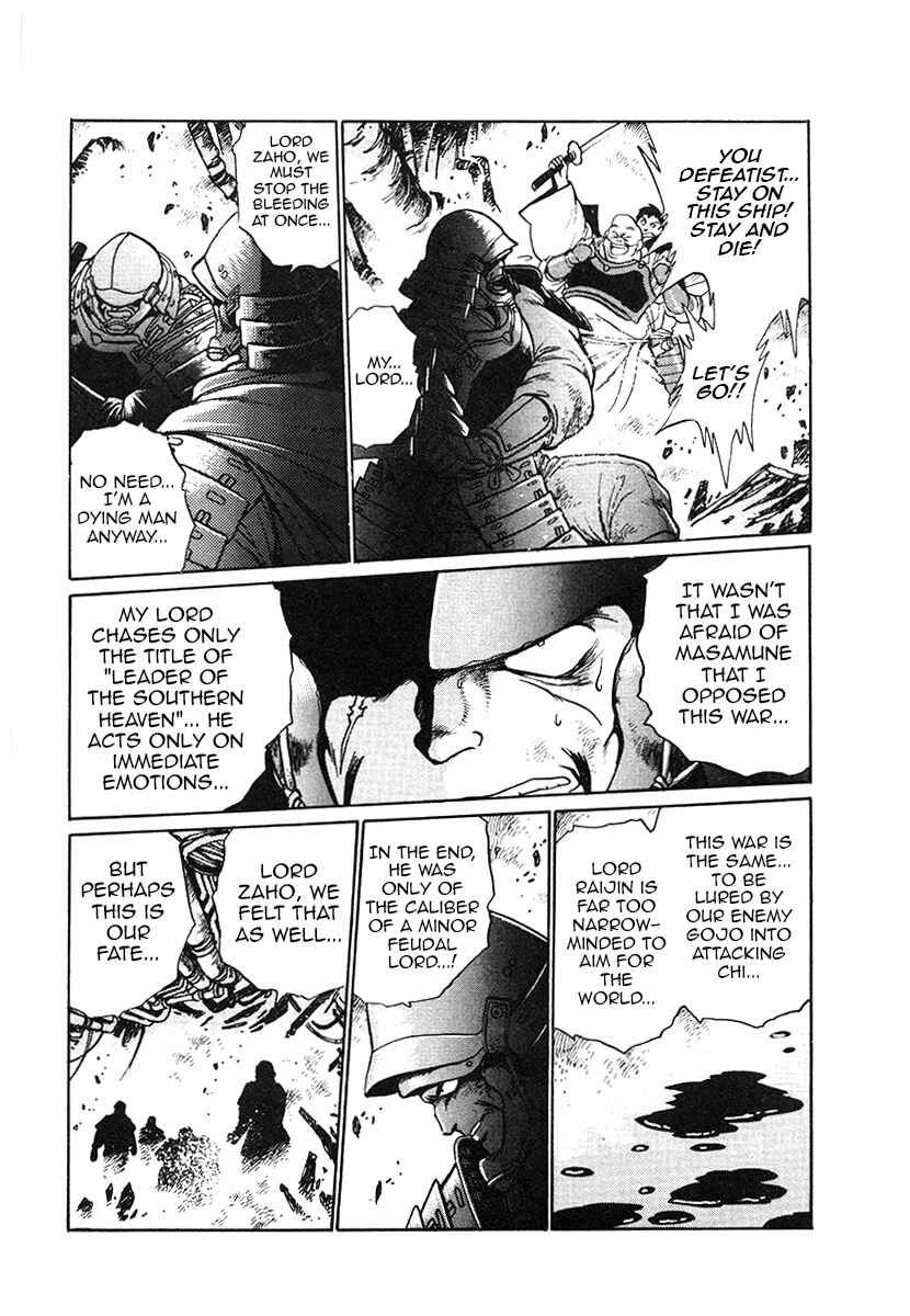 Ginga Sengoku Gunyuuden Rai Chapter 34 - Page 7
