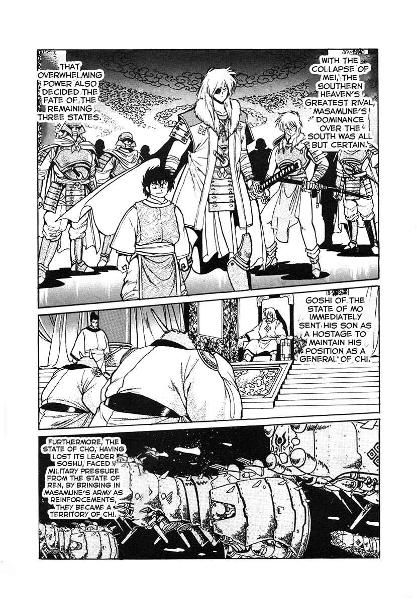 Ginga Sengoku Gunyuuden Rai Chapter 34 - Page 9