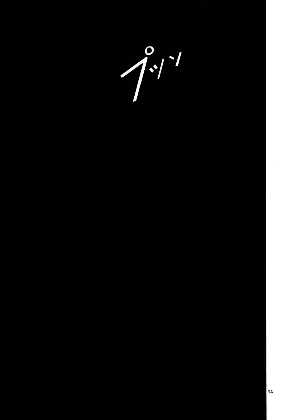 HE∀DS Chapter 1 - Page 36