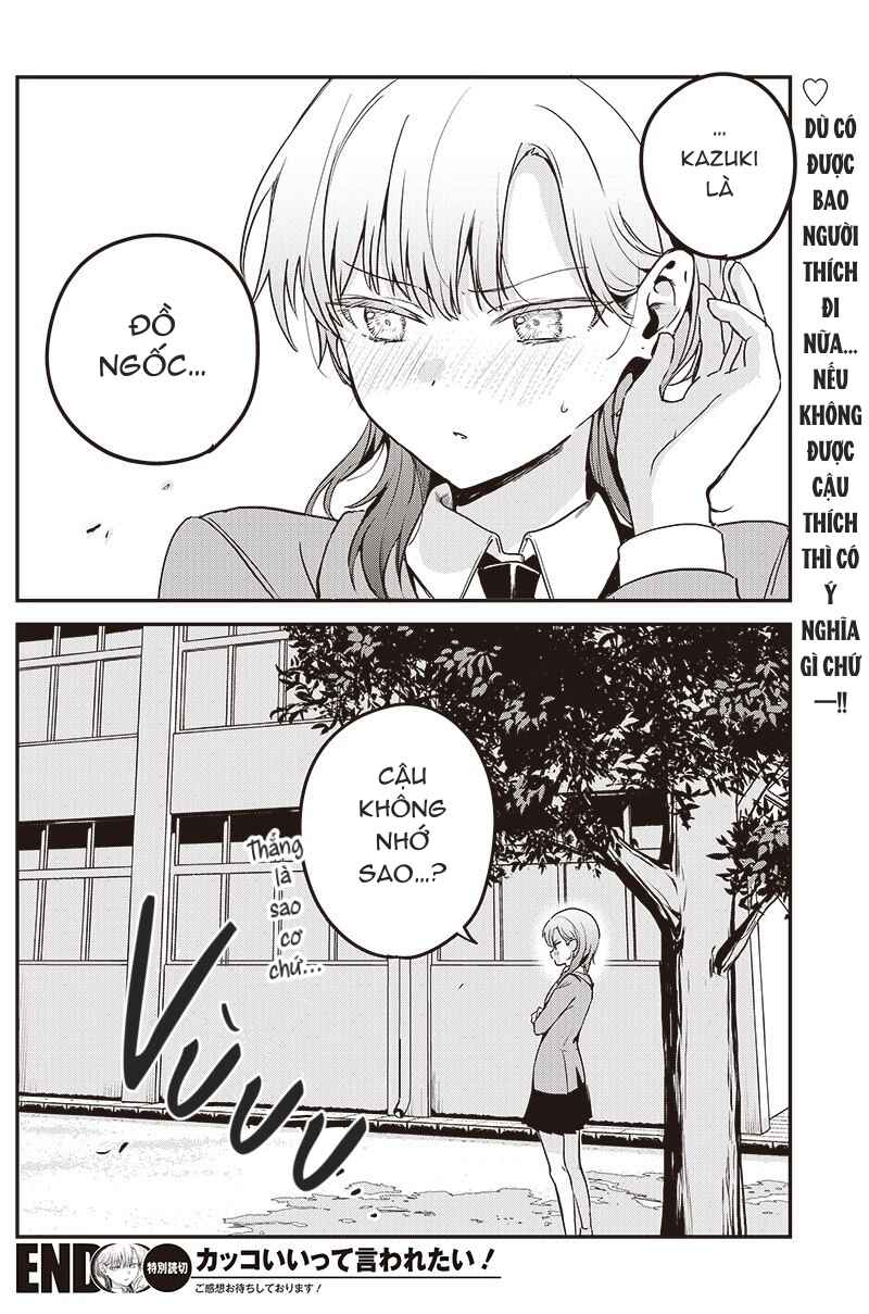 I Want You to Say I'm Cool! Chapter ? - Page 13