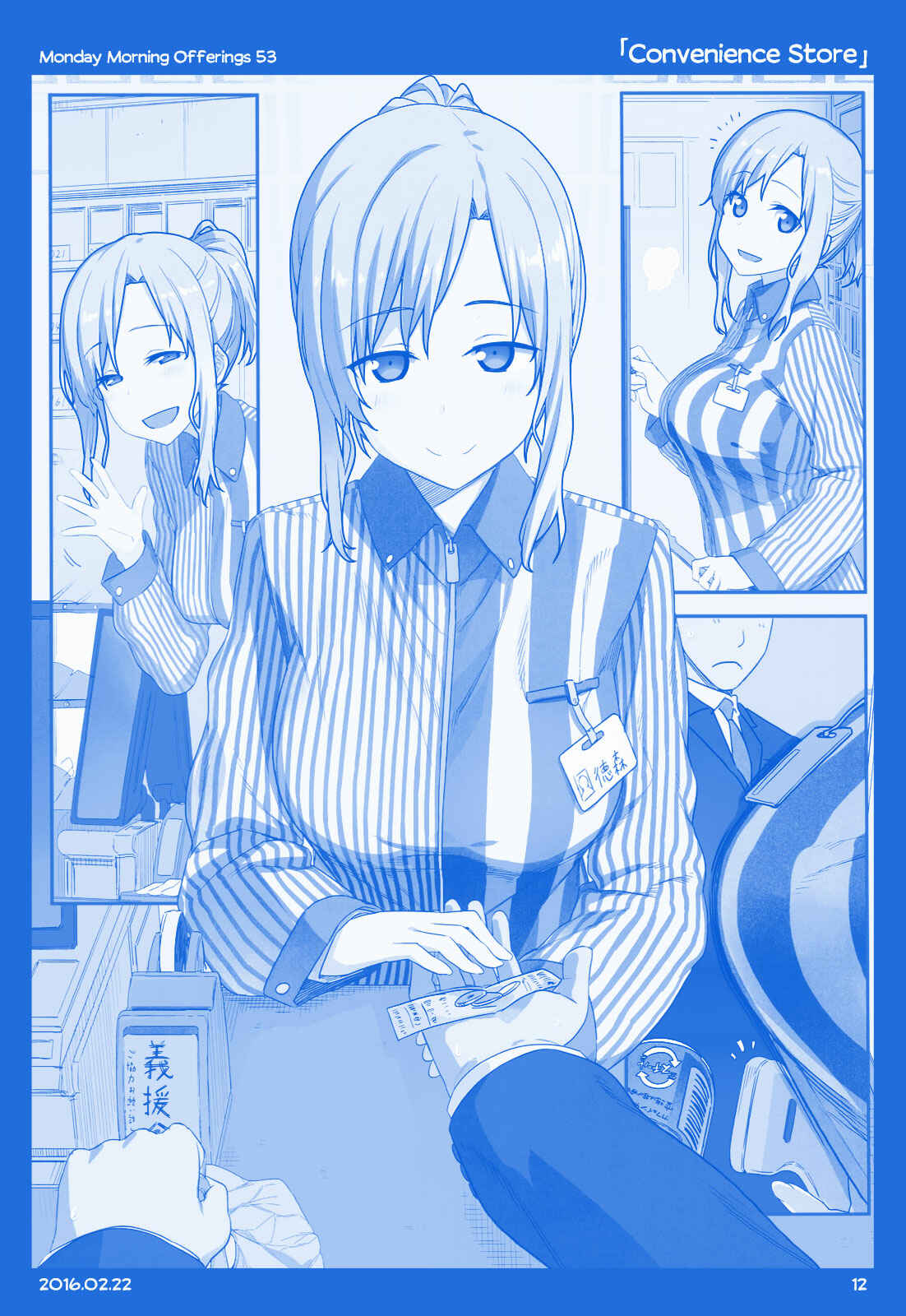 Getsuyoubi no Tawawa  (Twitter Webcomic) Chapter 4 - Page 11