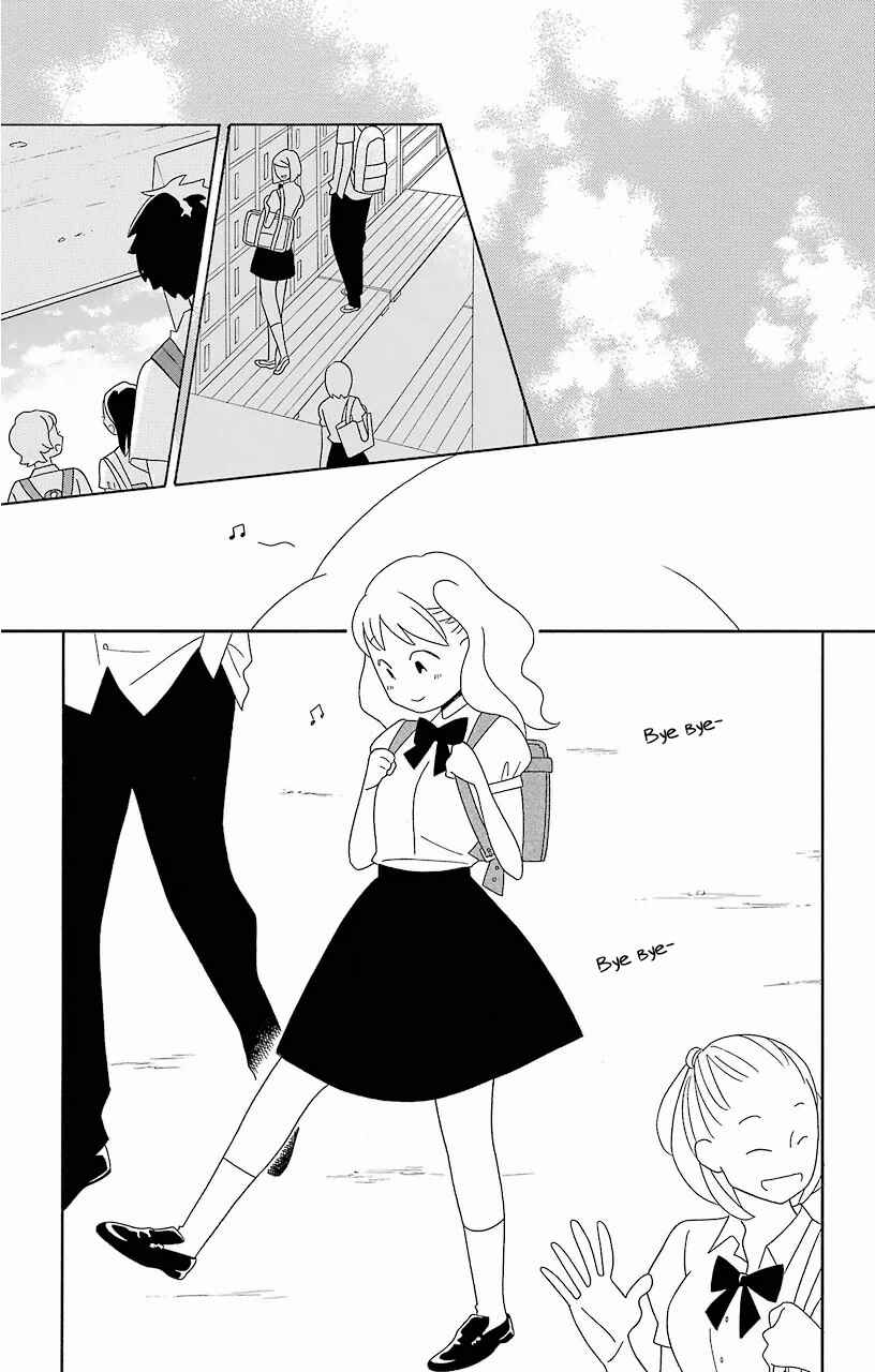 Kimi to Boku. Chapter 58 - Page 17