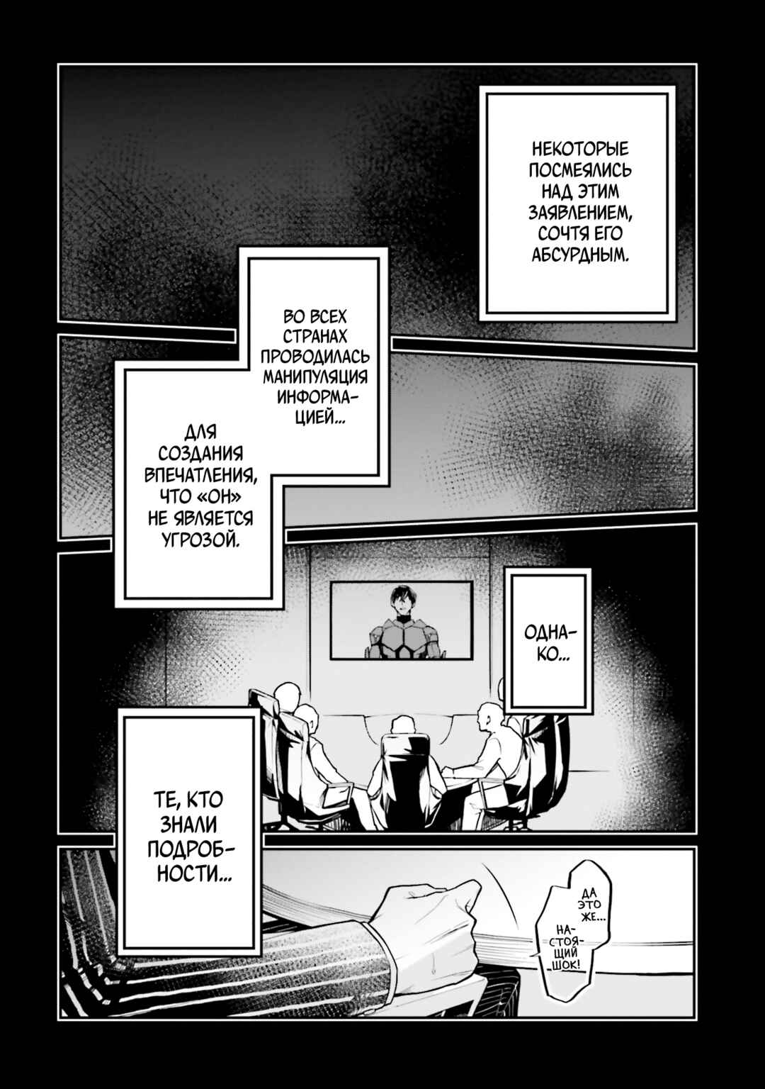 Mahouka Koukou no Rettousei: Yoru no Tobari ni Yami wa Hirameku Chapter 1 - Page 10