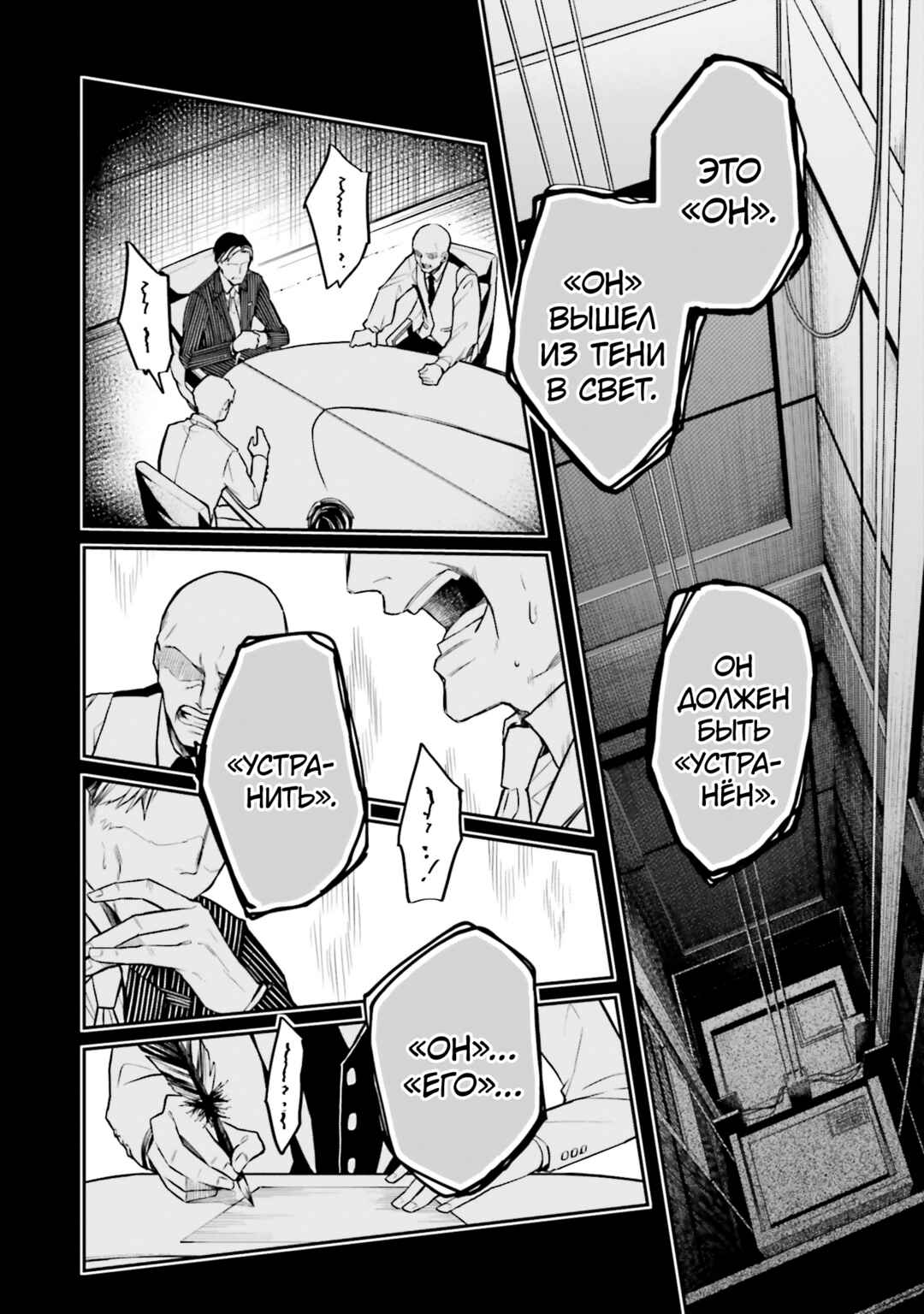 Mahouka Koukou no Rettousei: Yoru no Tobari ni Yami wa Hirameku Chapter 1 - Page 11