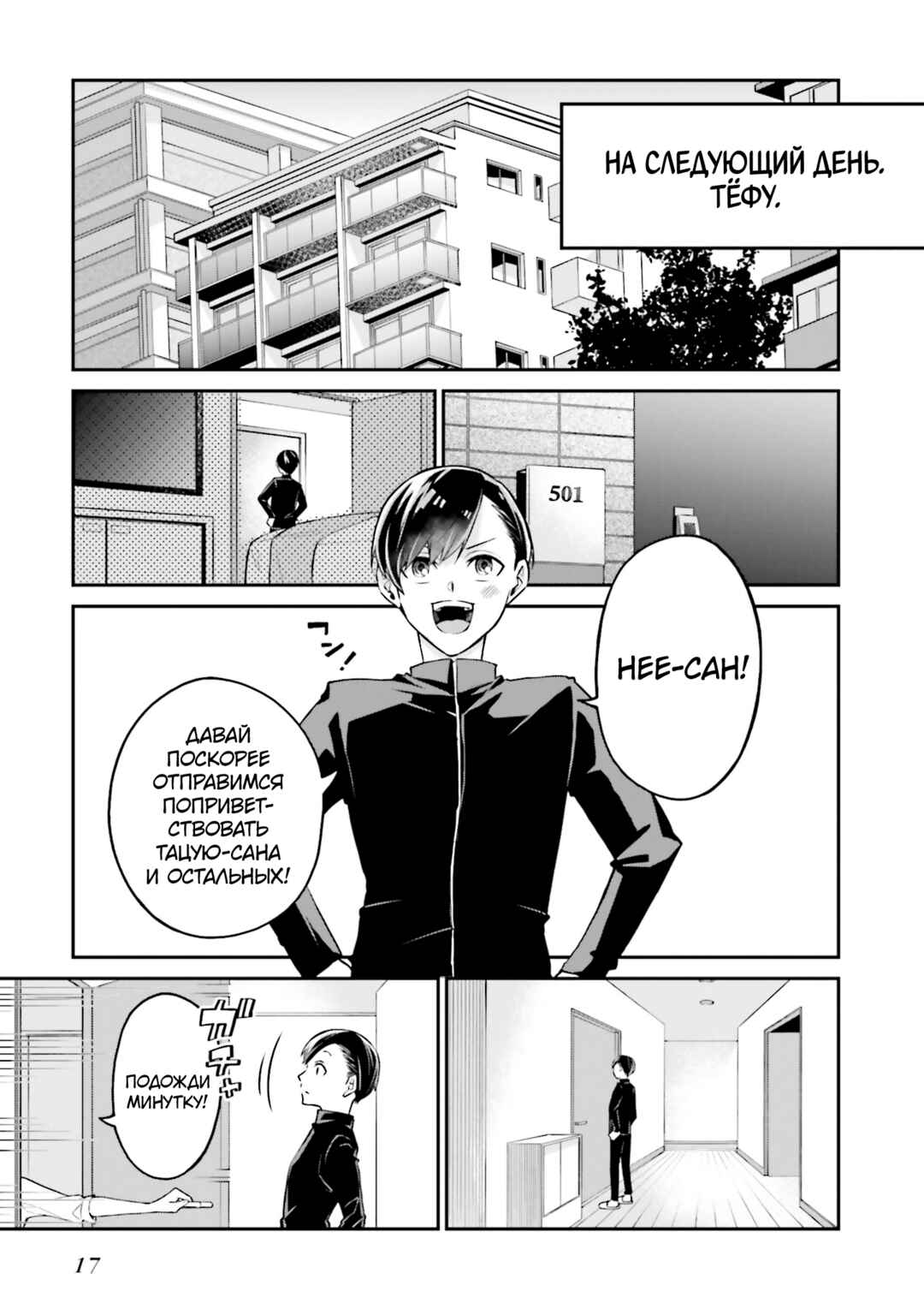 Mahouka Koukou no Rettousei: Yoru no Tobari ni Yami wa Hirameku Chapter 1 - Page 16
