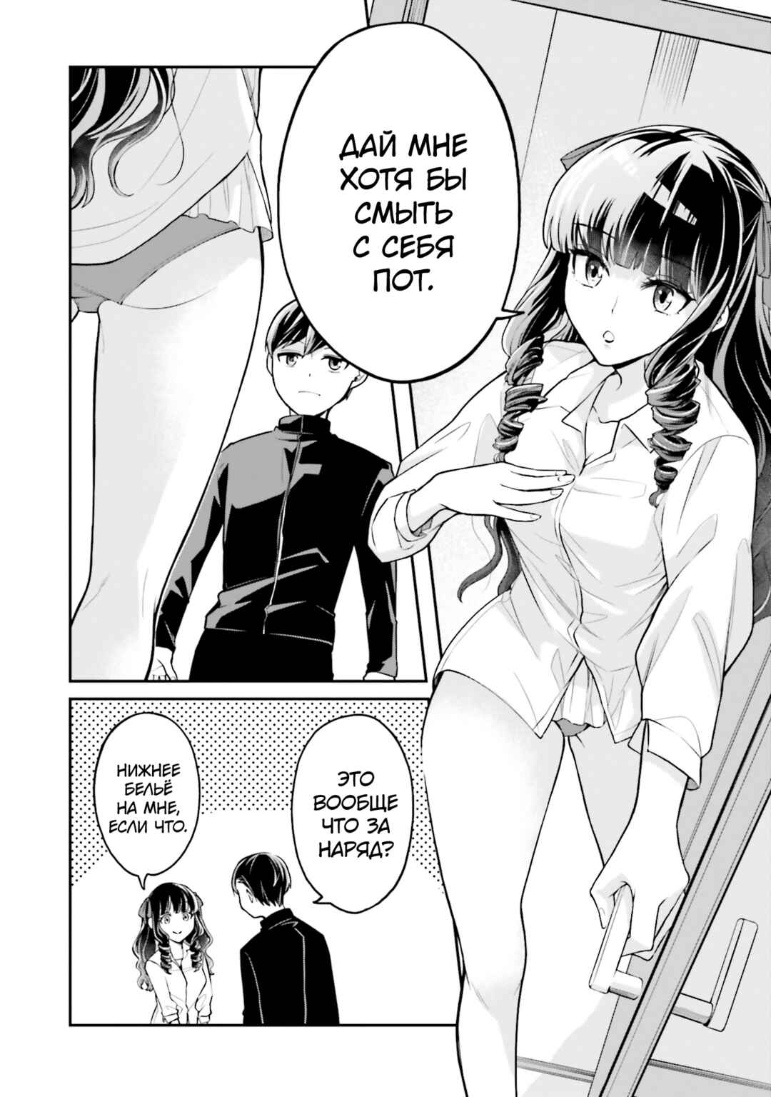 Mahouka Koukou no Rettousei: Yoru no Tobari ni Yami wa Hirameku Chapter 1 - Page 17