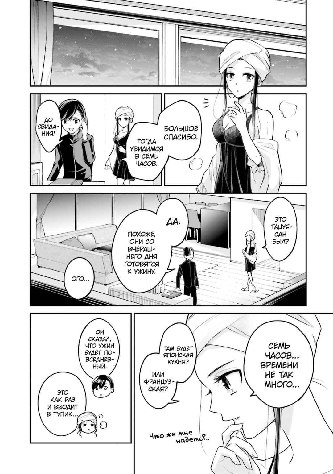 Mahouka Koukou no Rettousei: Yoru no Tobari ni Yami wa Hirameku Chapter 1 - Page 19