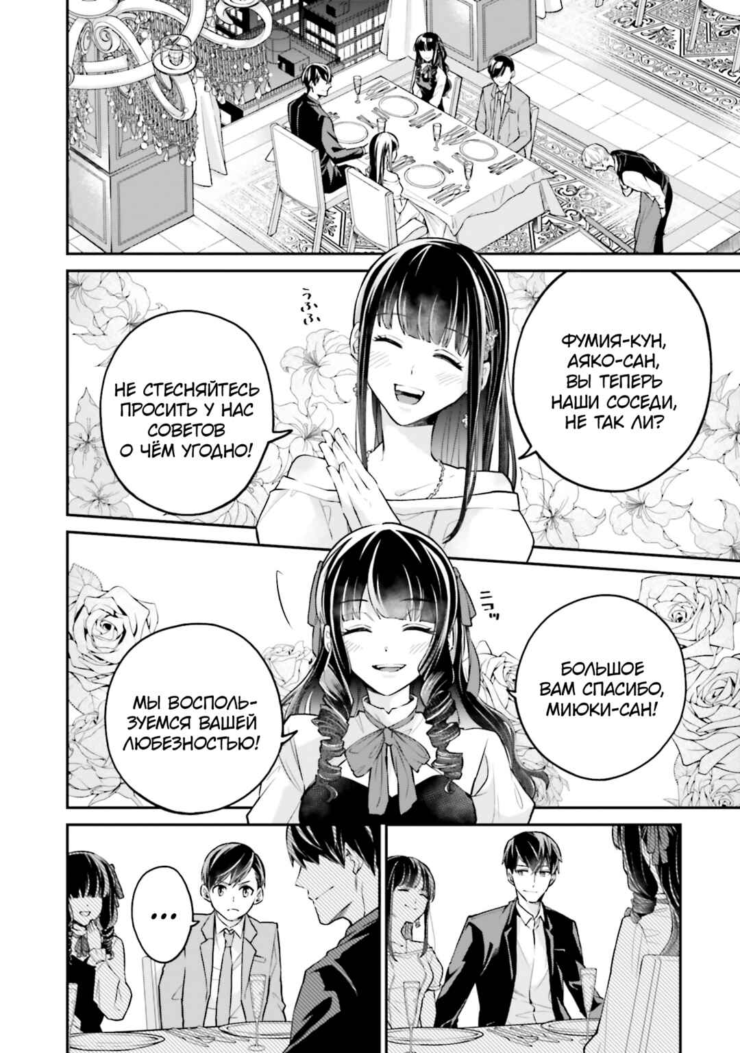 Mahouka Koukou no Rettousei: Yoru no Tobari ni Yami wa Hirameku Chapter 1 - Page 21