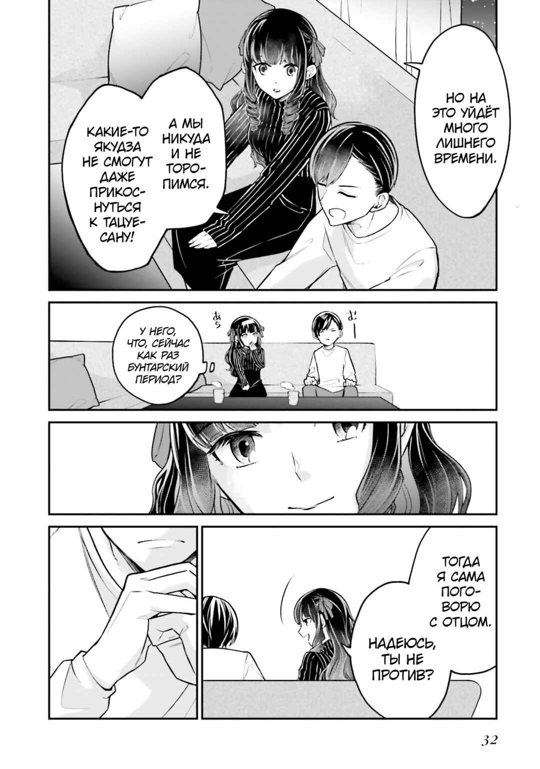 Mahouka Koukou no Rettousei: Yoru no Tobari ni Yami wa Hirameku Chapter 1 - Page 31