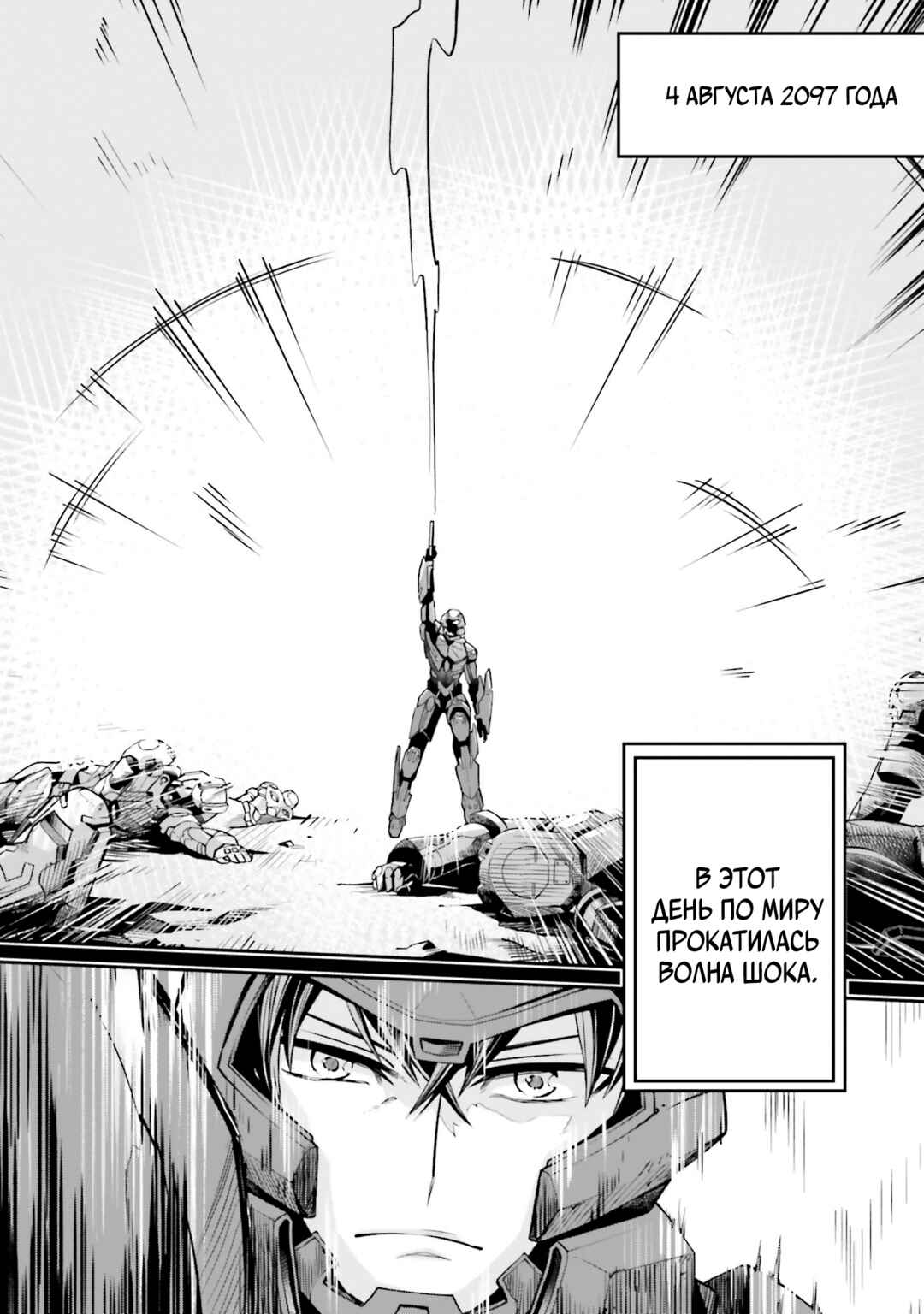 Mahouka Koukou no Rettousei: Yoru no Tobari ni Yami wa Hirameku Chapter 1 - Page 7