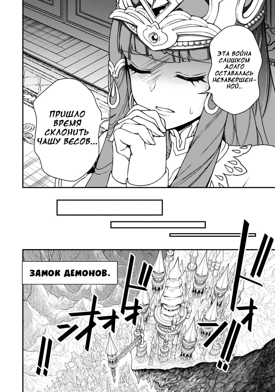 Lv2 kara Cheat datta Moto Yuusha Kouho no Mattari Isekai Life Chapter 39 - Page 7