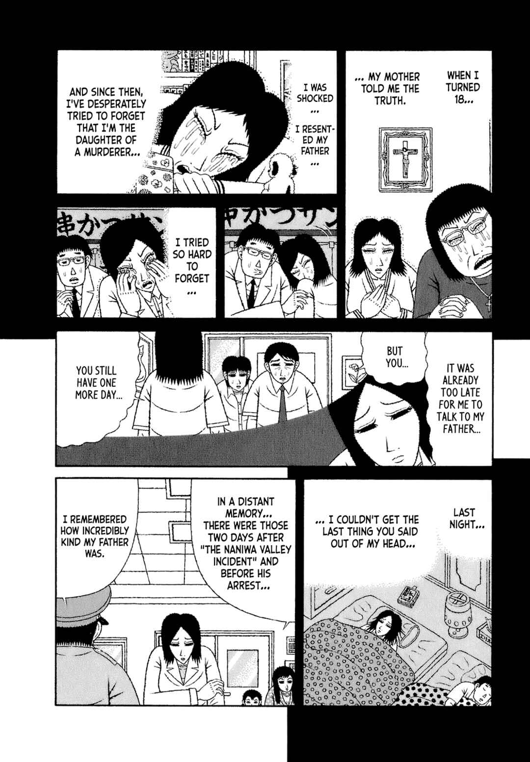 Mori no Asagao - Shinjin Keimukan to Aru Shikeishuu no Monogatari Chapter 58 - Page 14