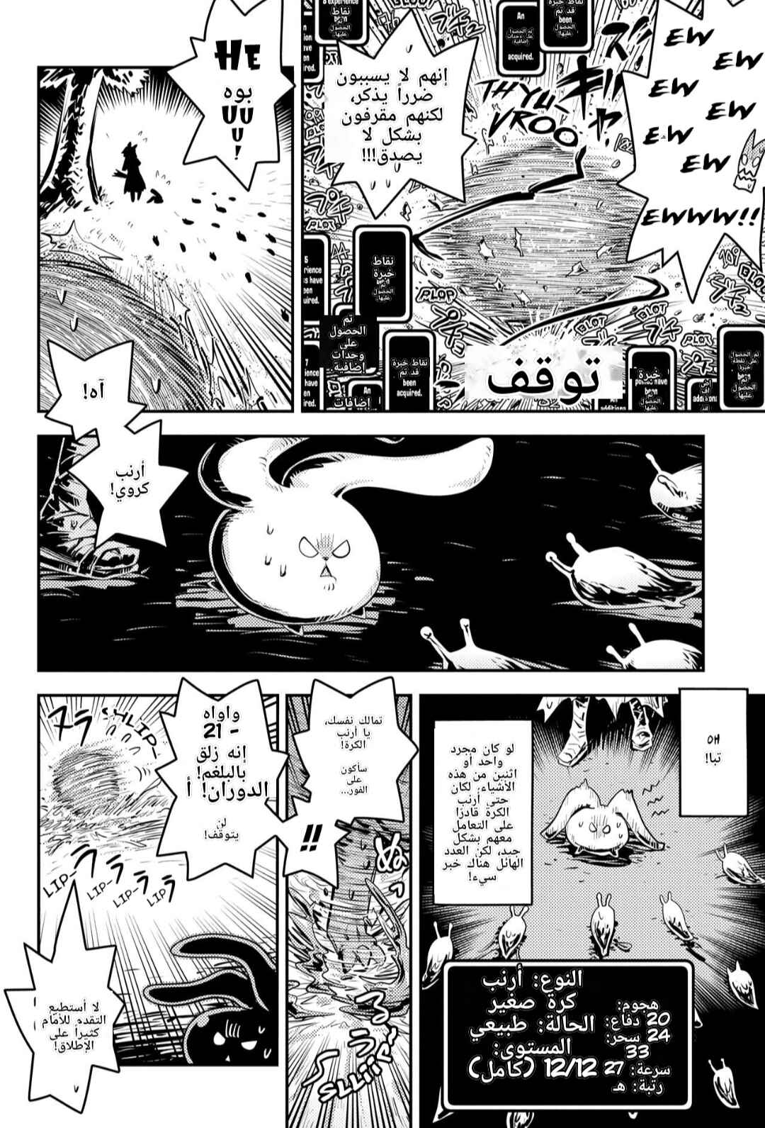 Tensei Shitara Dragon no Tamago datta: Ibara no Dragon Road Chapter 26 - Page 12