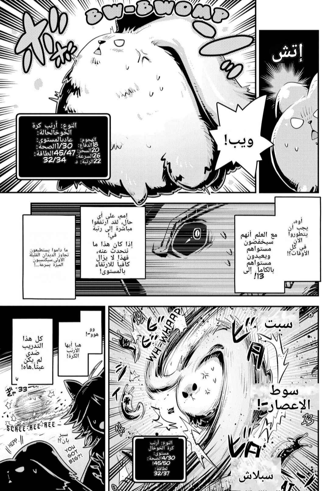 Tensei Shitara Dragon no Tamago datta: Ibara no Dragon Road Chapter 26 - Page 13