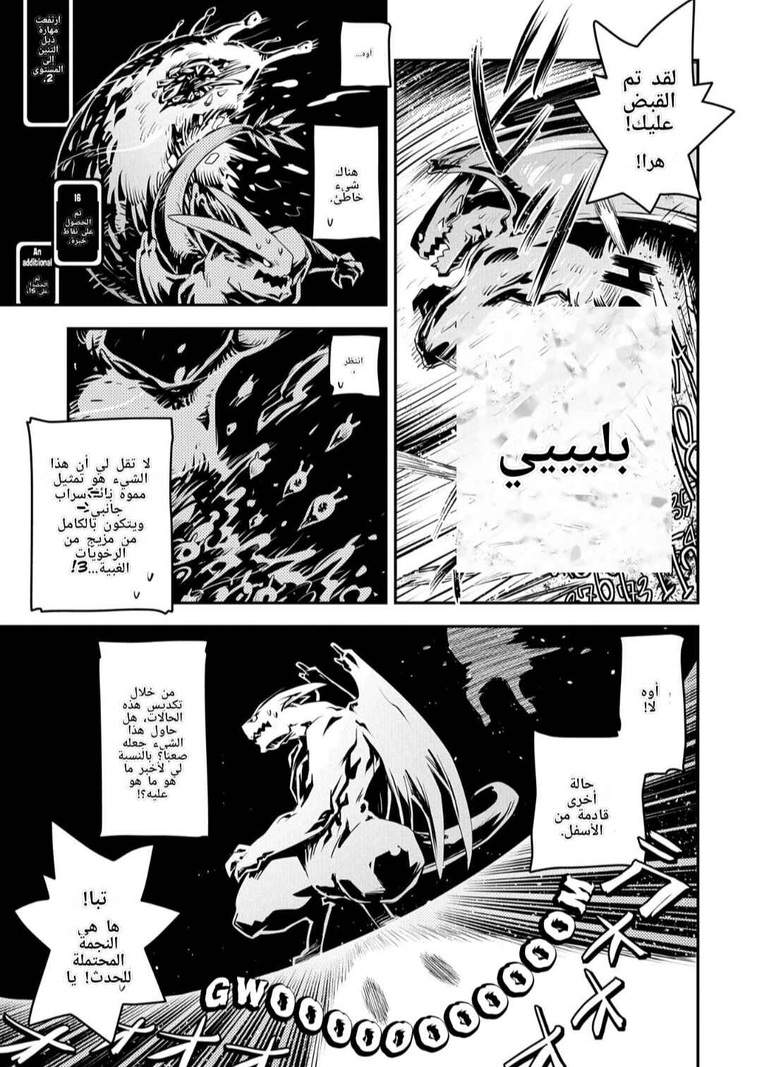Tensei Shitara Dragon no Tamago datta: Ibara no Dragon Road Chapter 26 - Page 15