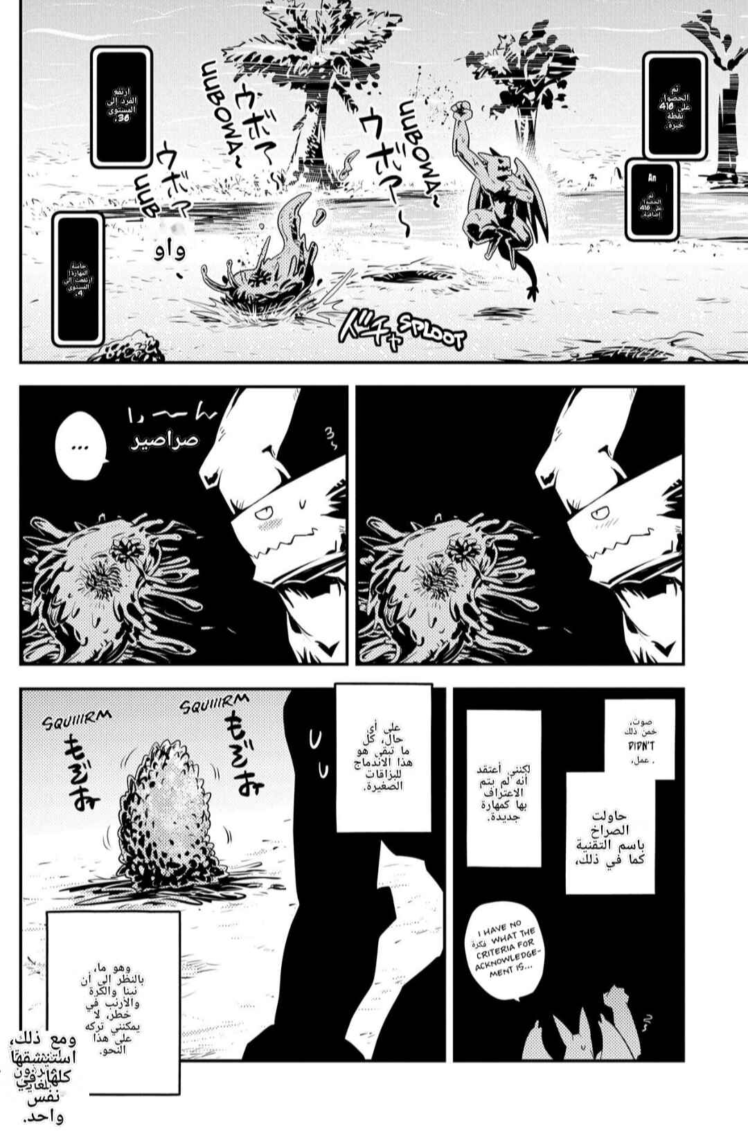 Tensei Shitara Dragon no Tamago datta: Ibara no Dragon Road Chapter 26 - Page 19