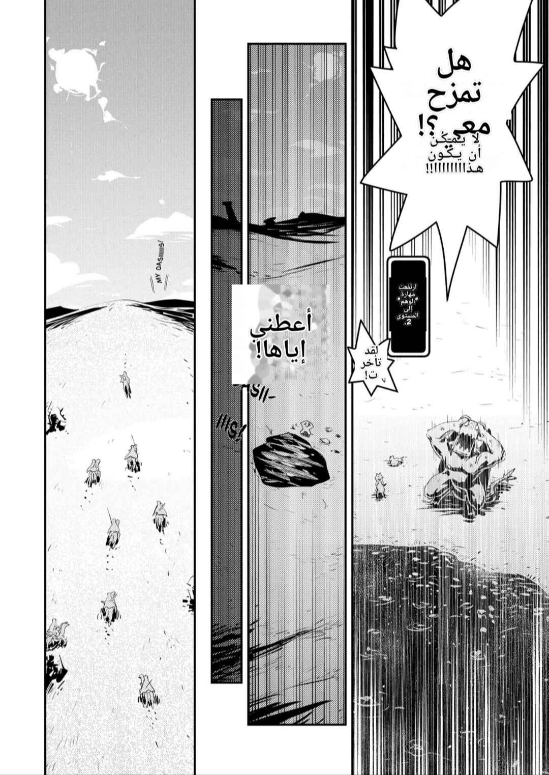 Tensei Shitara Dragon no Tamago datta: Ibara no Dragon Road Chapter 26 - Page 23