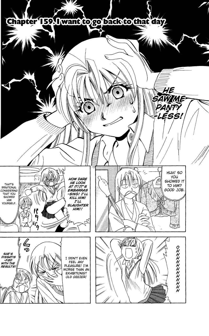 B Gata H Kei Chapter 159 - Page 1