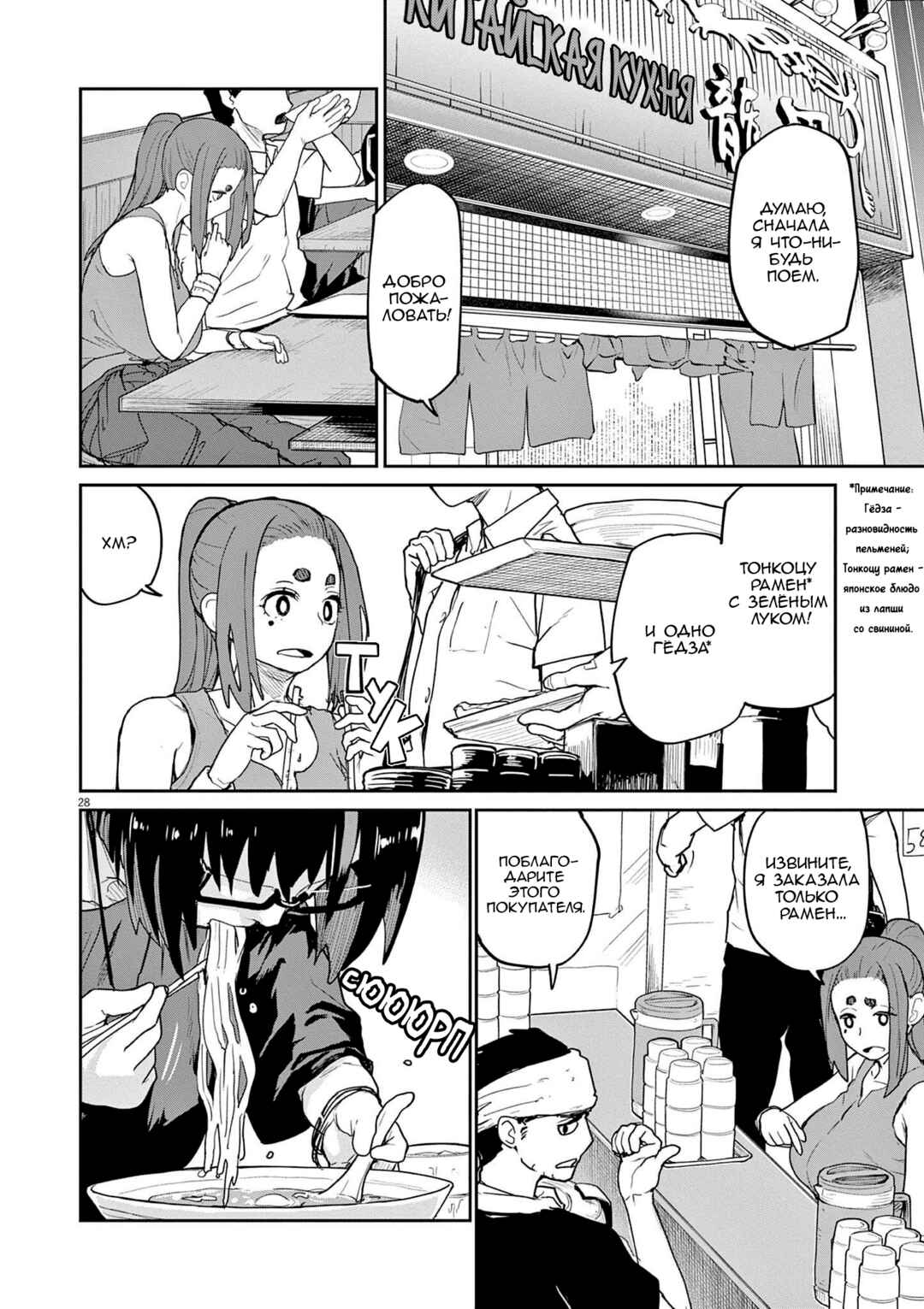 Kaii to Otome to Kamikakushi Chapter 42 - Page 14