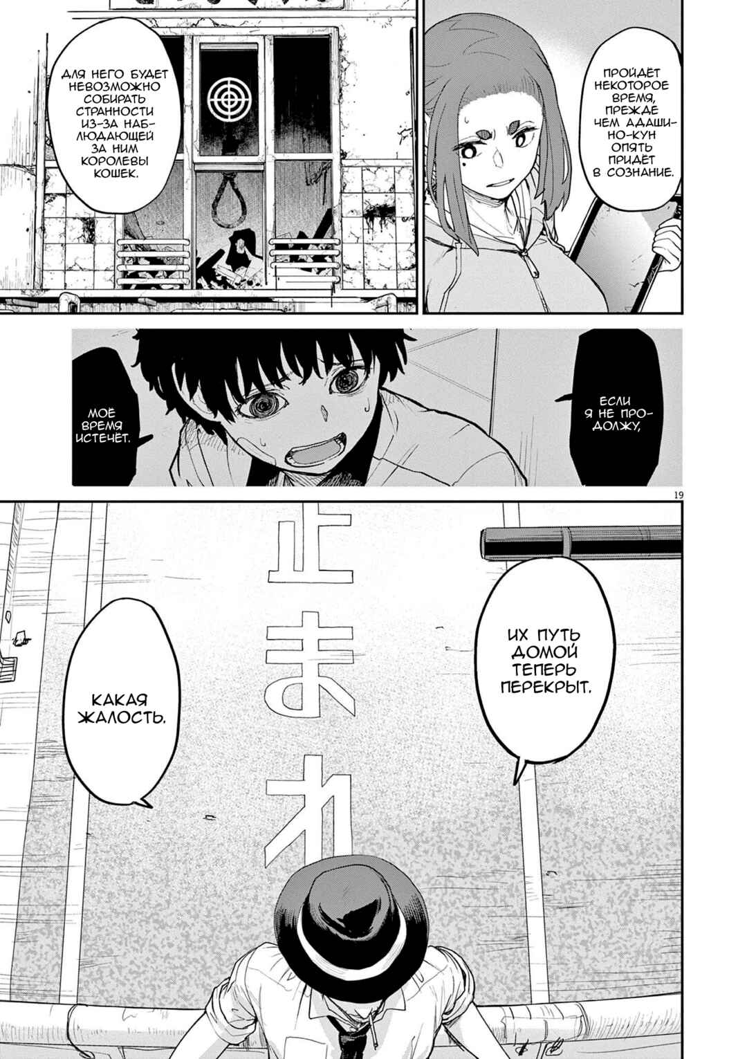 Kaii to Otome to Kamikakushi Chapter 42 - Page 5