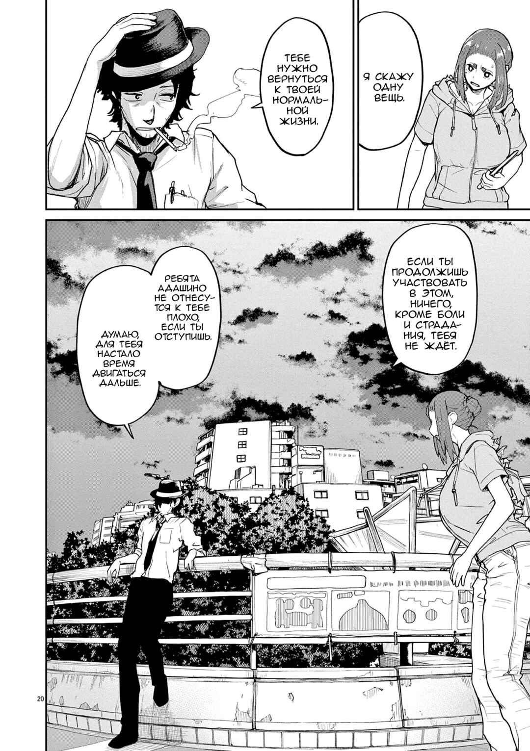 Kaii to Otome to Kamikakushi Chapter 42 - Page 6