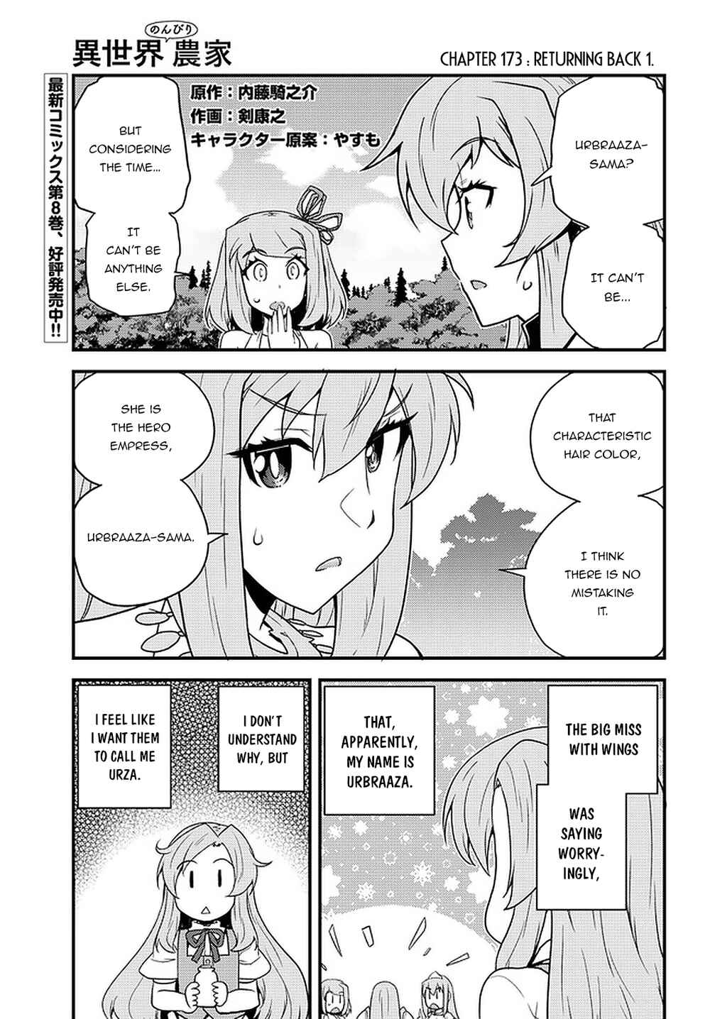Isekai Nonbiri Nouka Chapter 173 - Page 2