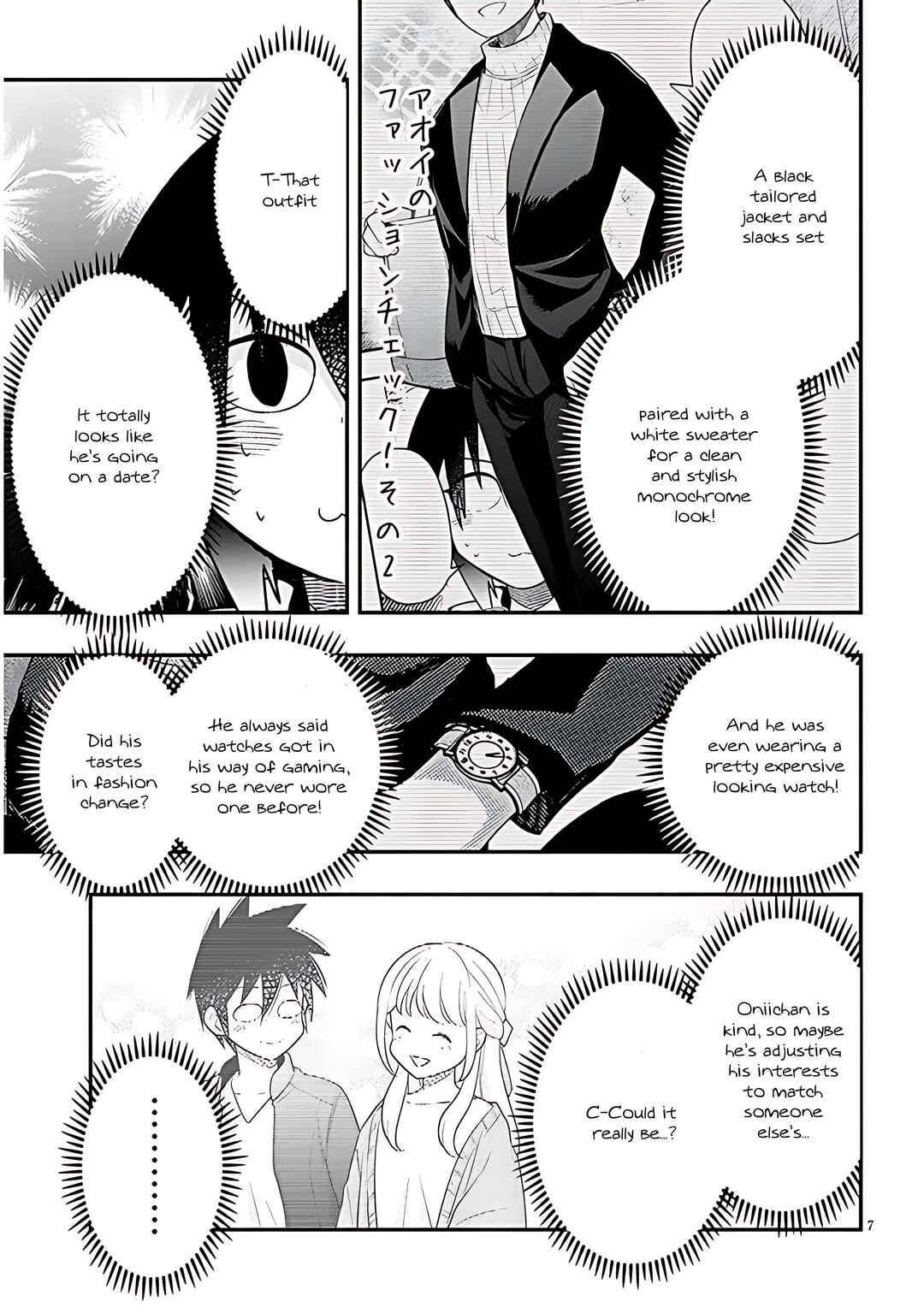 GaCen Shoujo to Ibunka Kouryuu Chapter 86 - Page 8