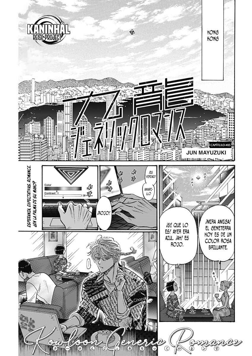 Kowloon Generic Romance Chapter 85 - Page 2