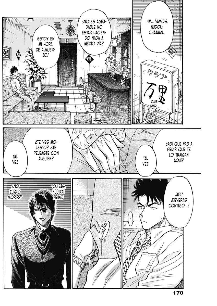 Kowloon Generic Romance Chapter 85 - Page 7