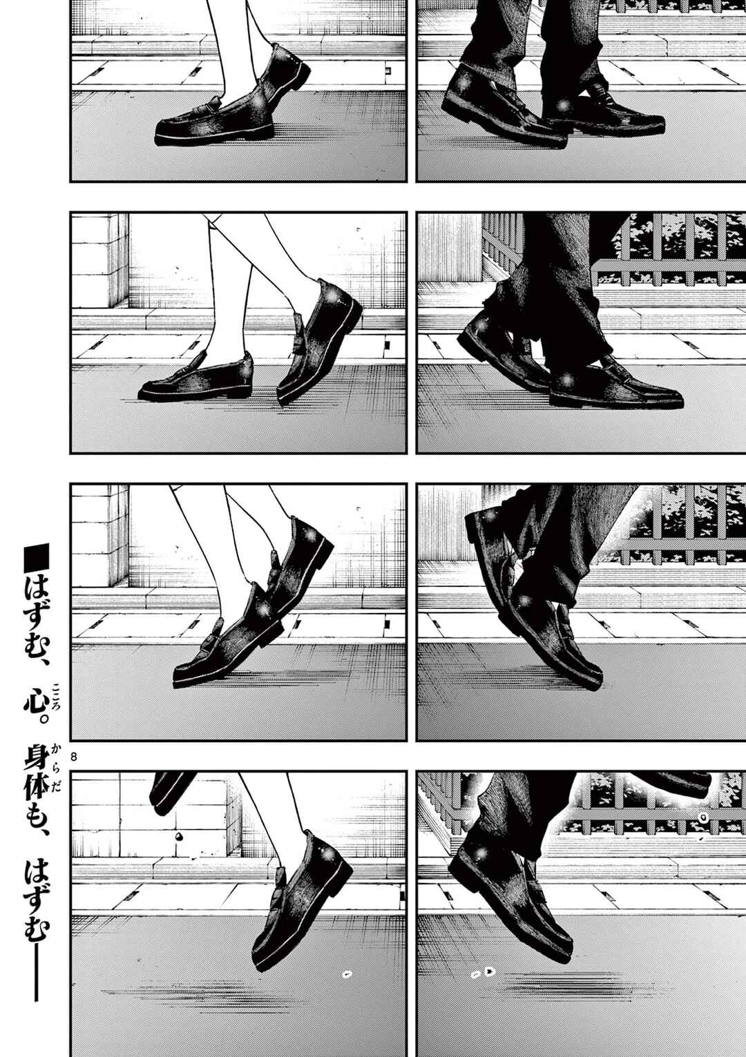 Tonari no Seki no Yatsu ga Souiu Me de Mitekuru Chapter 34 - Page 8