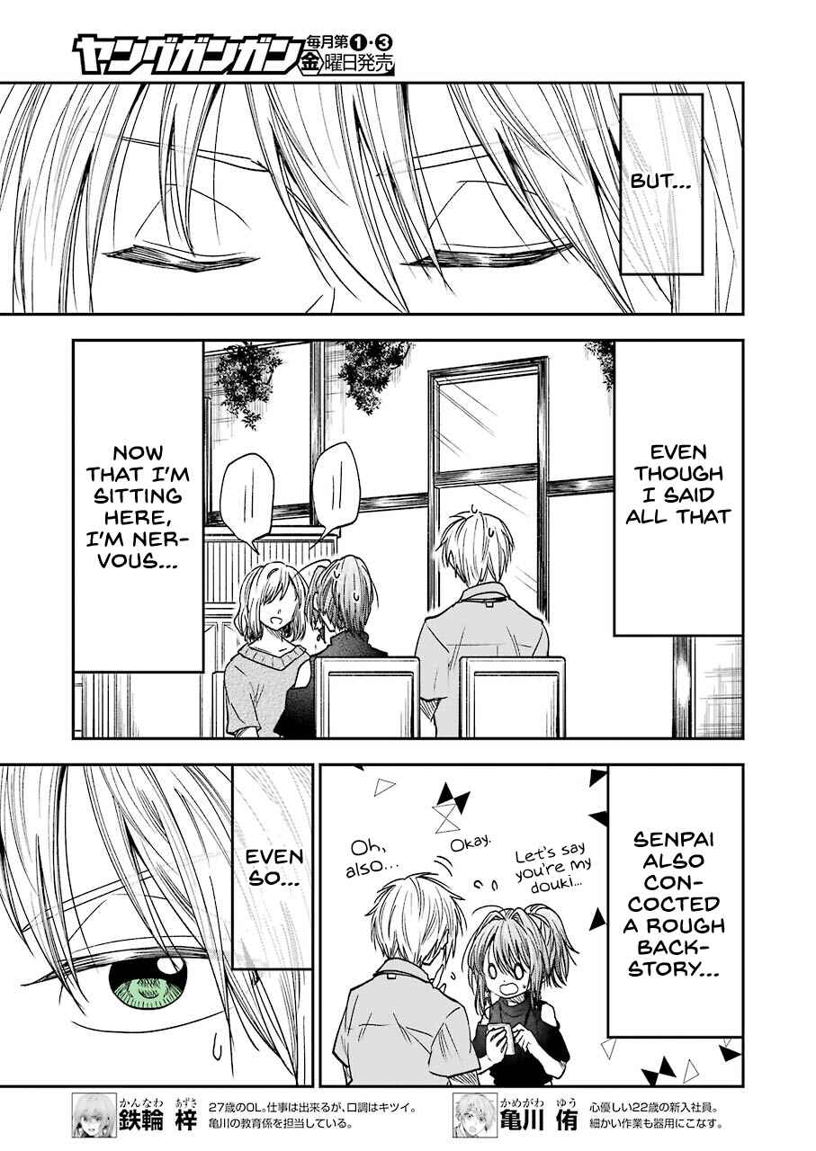 Bukiyou na Senpai. Chapter 12 - Page 7