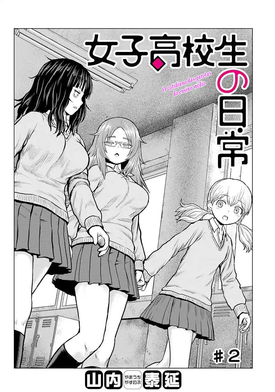 Joshi Koukousei no Nichijou Chapter 2 - Page 2