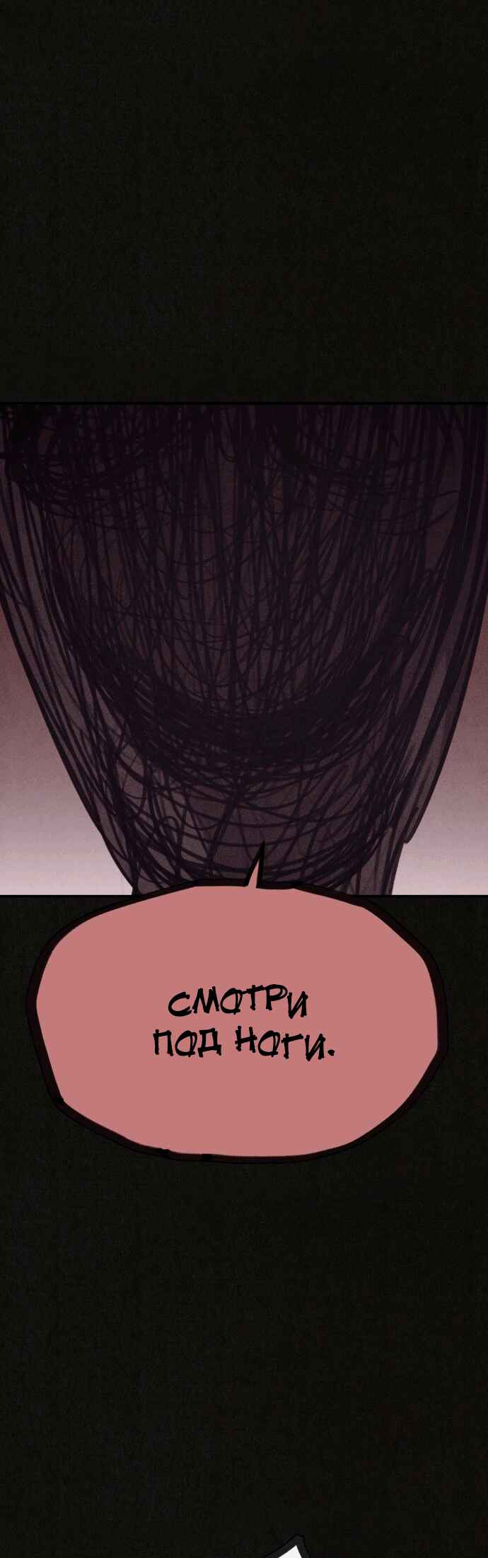 COPYCAT Chapter 4 - Page 27