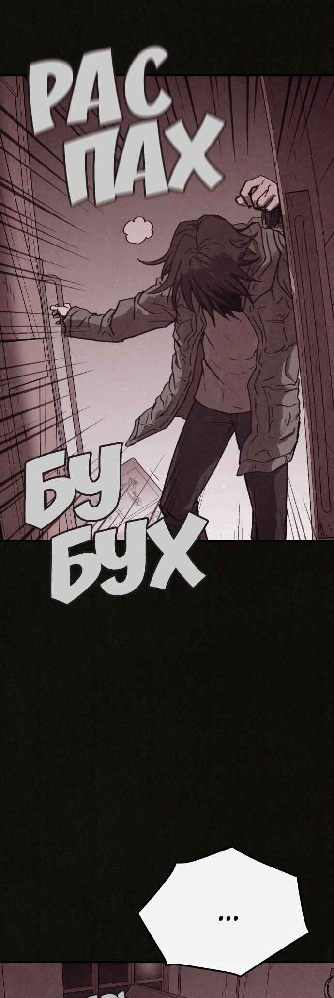COPYCAT Chapter 4 - Page 3