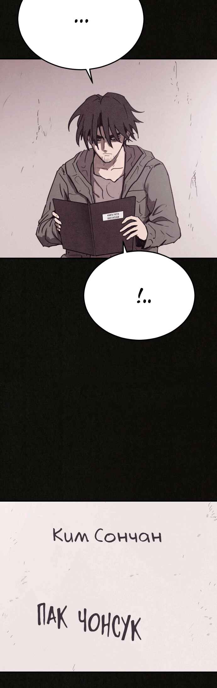 COPYCAT Chapter 4 - Page 45