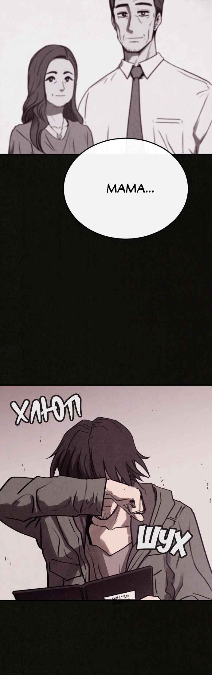 COPYCAT Chapter 4 - Page 47