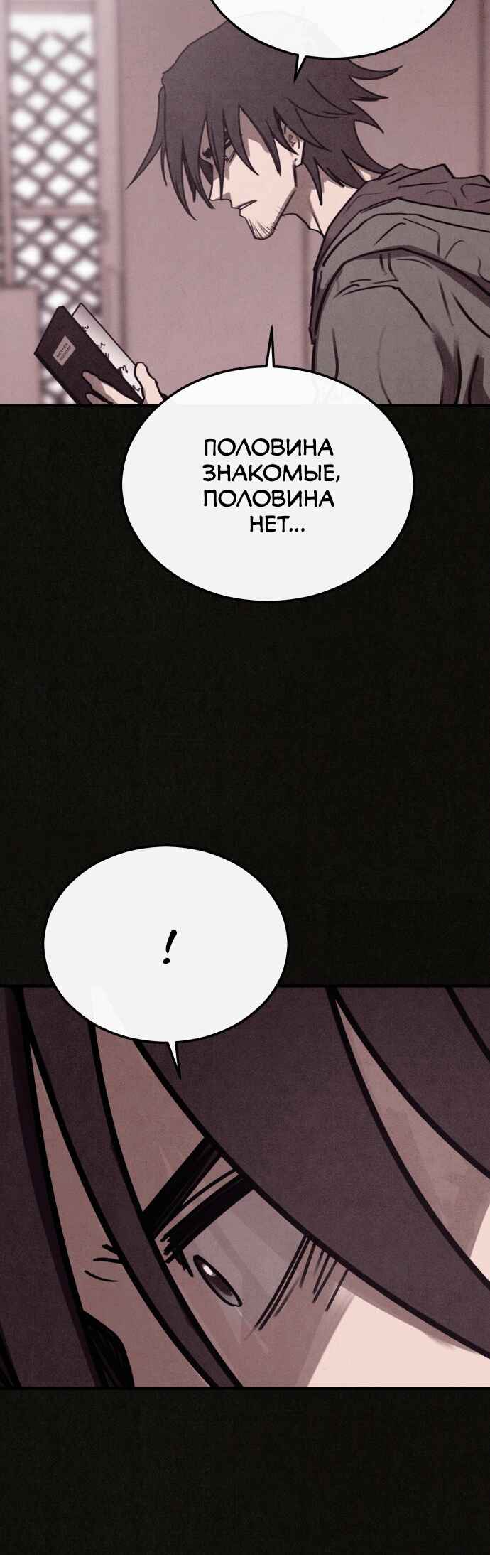 COPYCAT Chapter 4 - Page 49