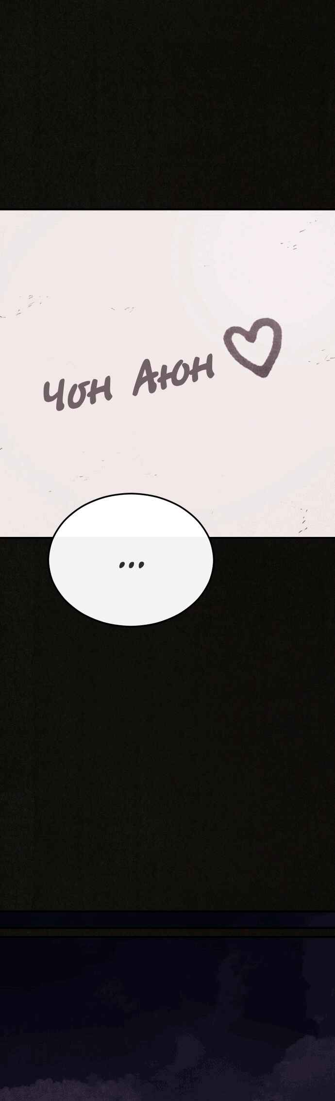 COPYCAT Chapter 4 - Page 50