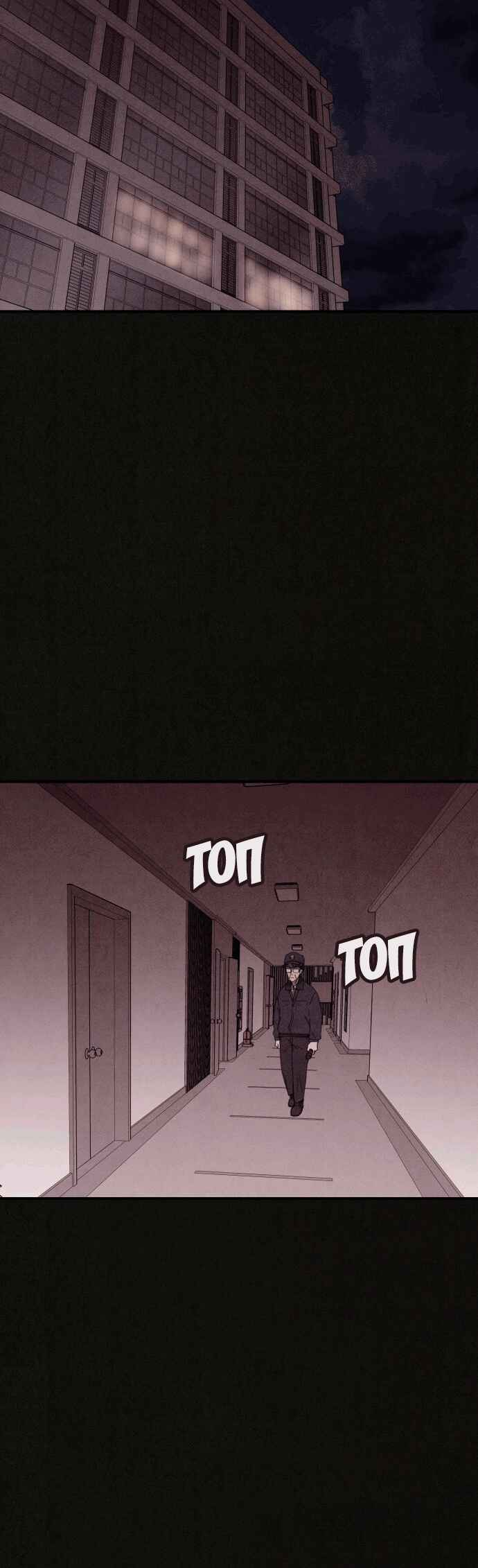 COPYCAT Chapter 4 - Page 59