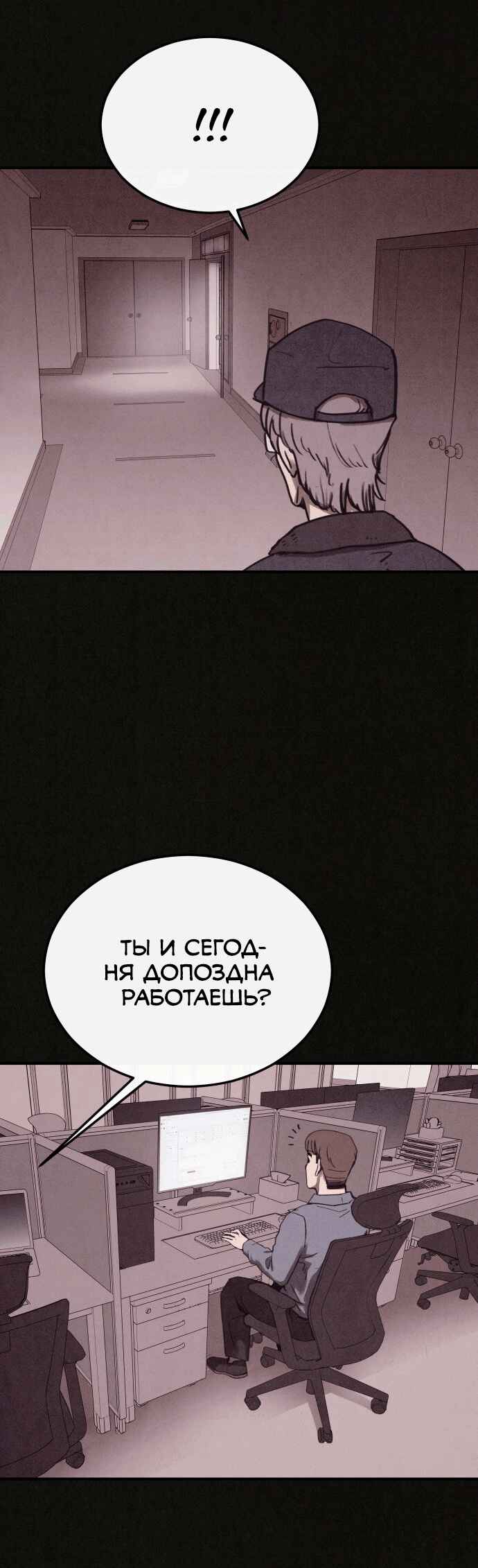 COPYCAT Chapter 4 - Page 60