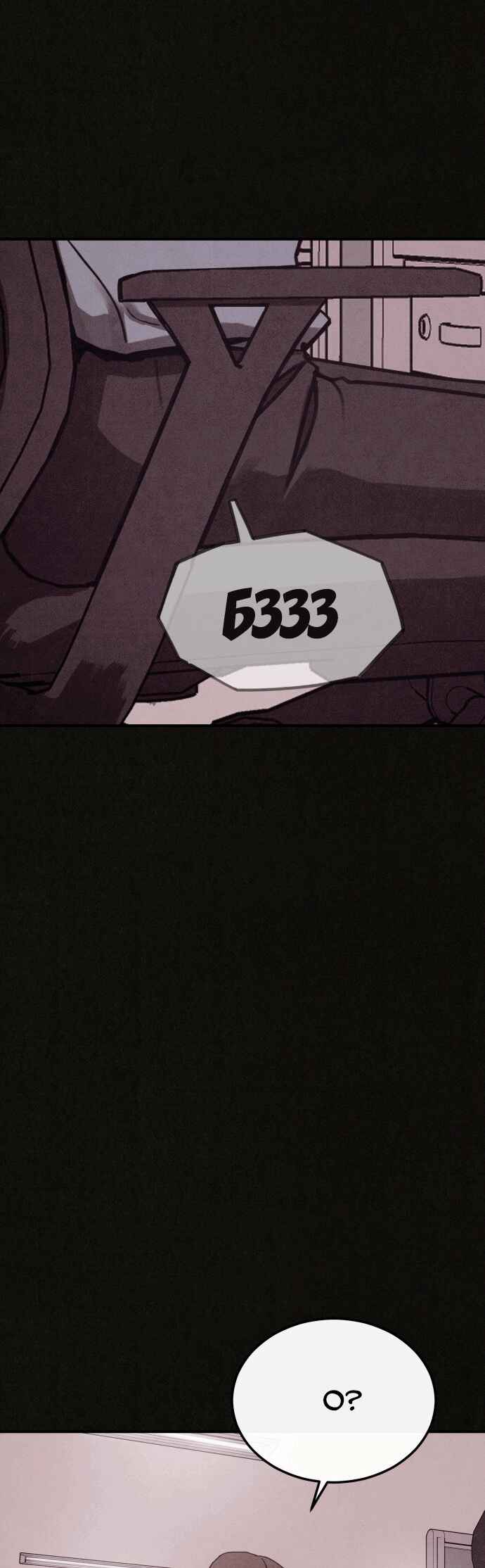 COPYCAT Chapter 4 - Page 64