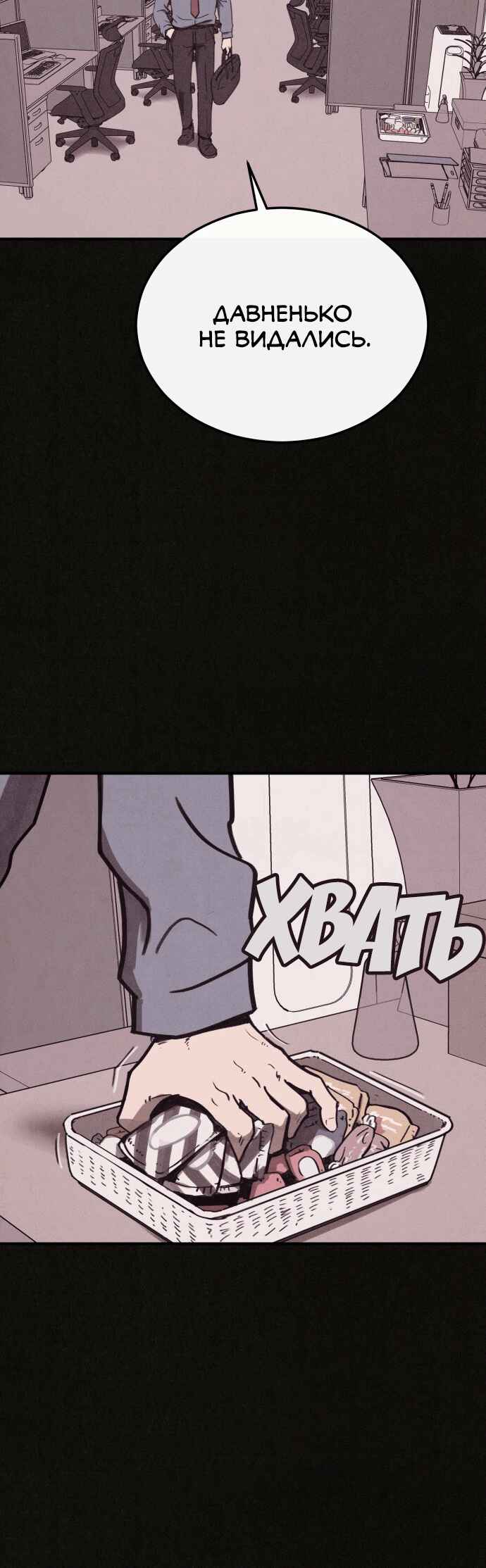 COPYCAT Chapter 4 - Page 67