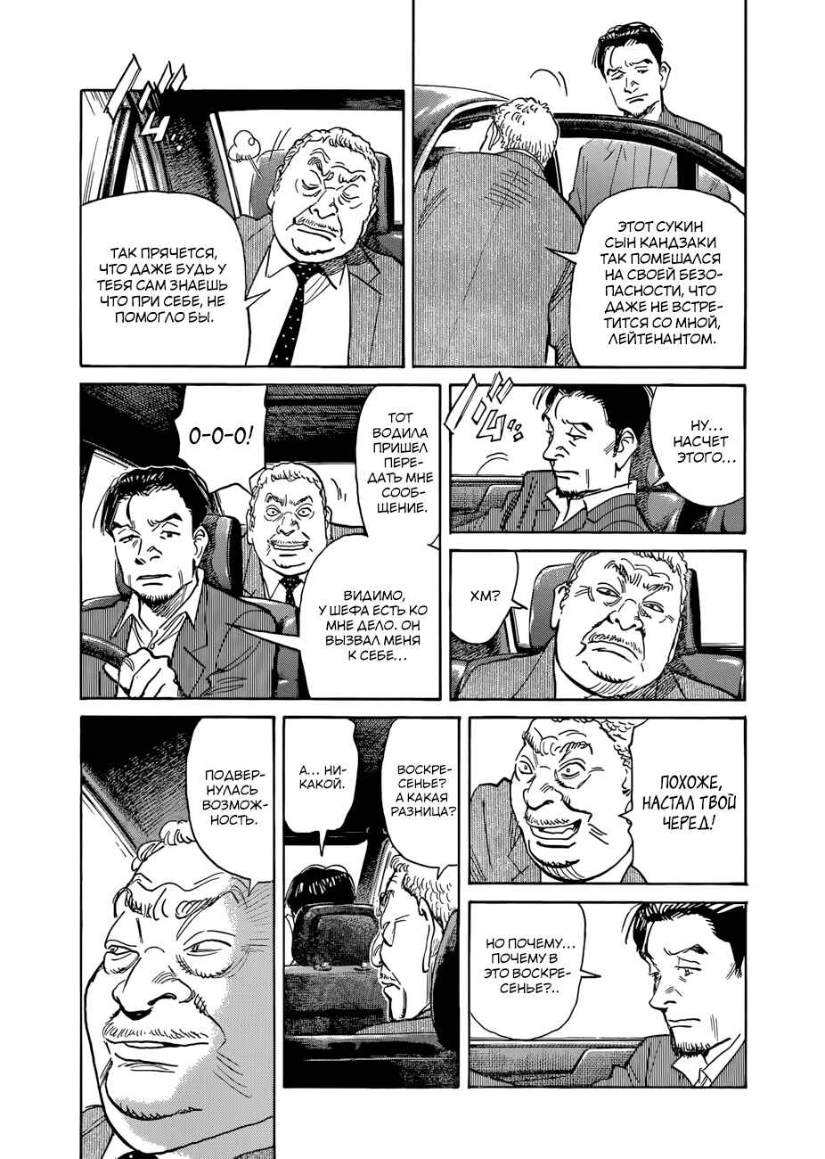 DAMiYAN! Chapter Oneshot - Page 19