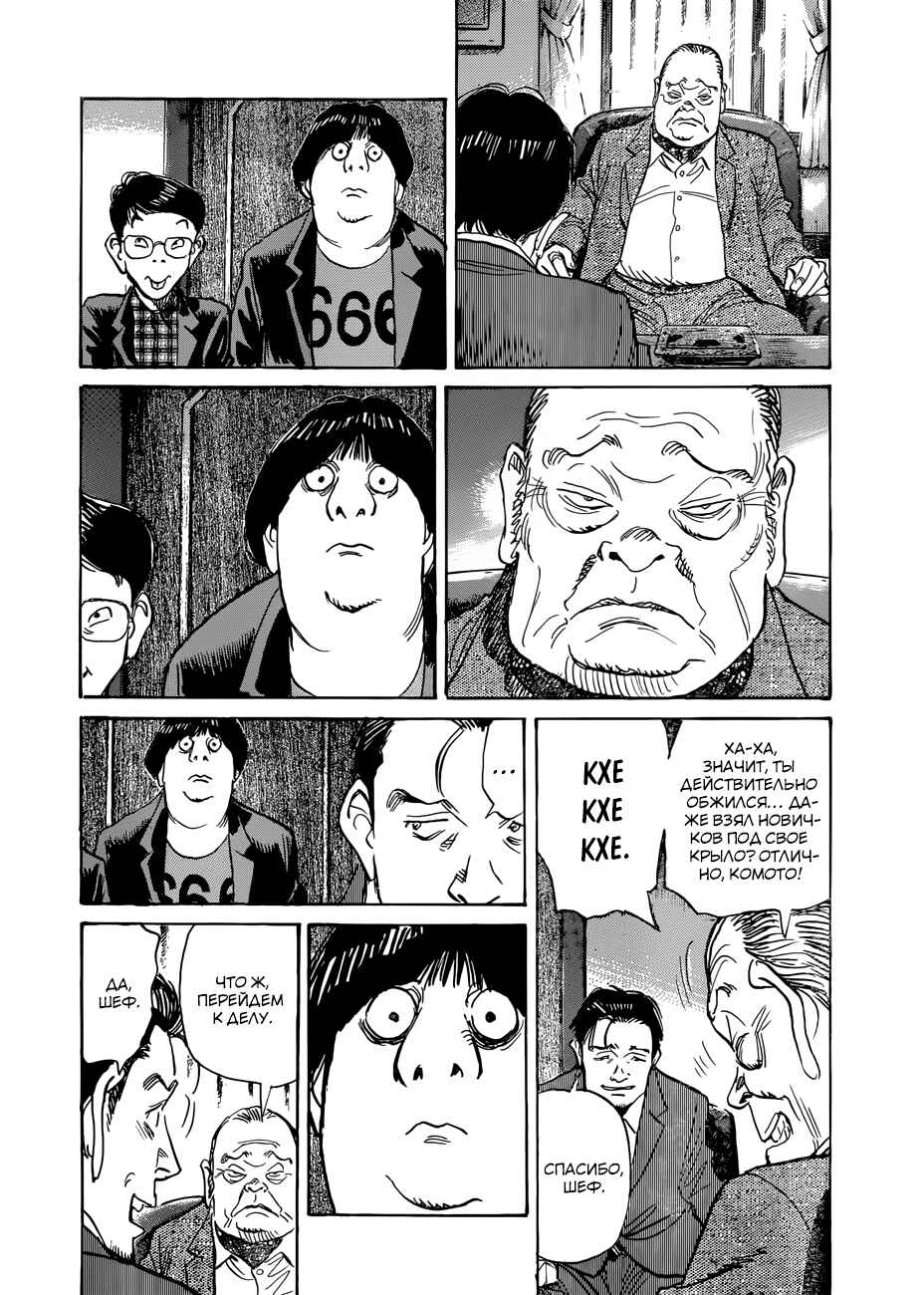 DAMiYAN! Chapter Oneshot - Page 22