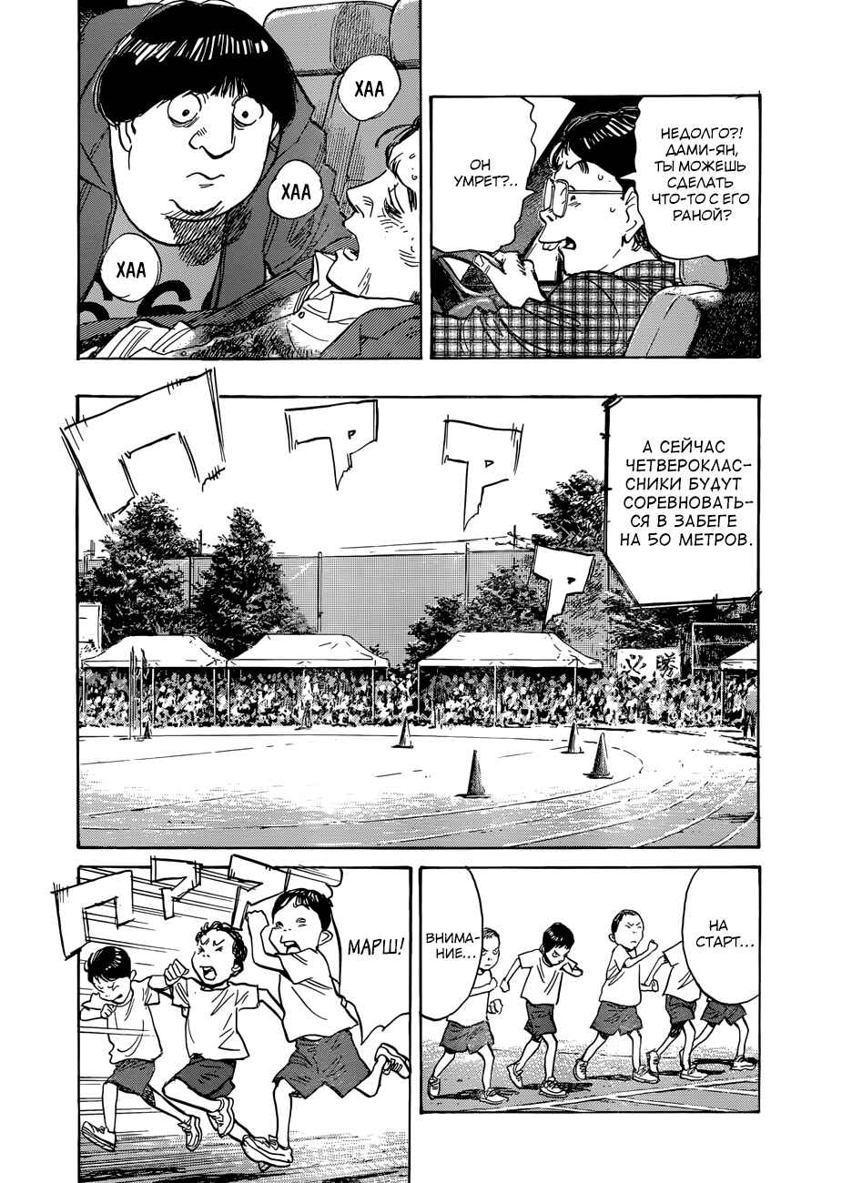 DAMiYAN! Chapter Oneshot - Page 29