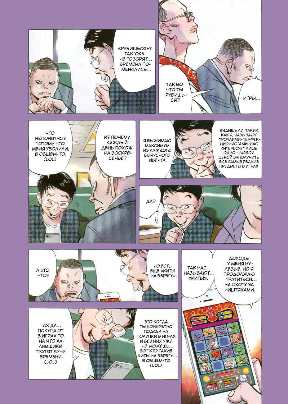 DAMiYAN! Chapter Oneshot - Page 3