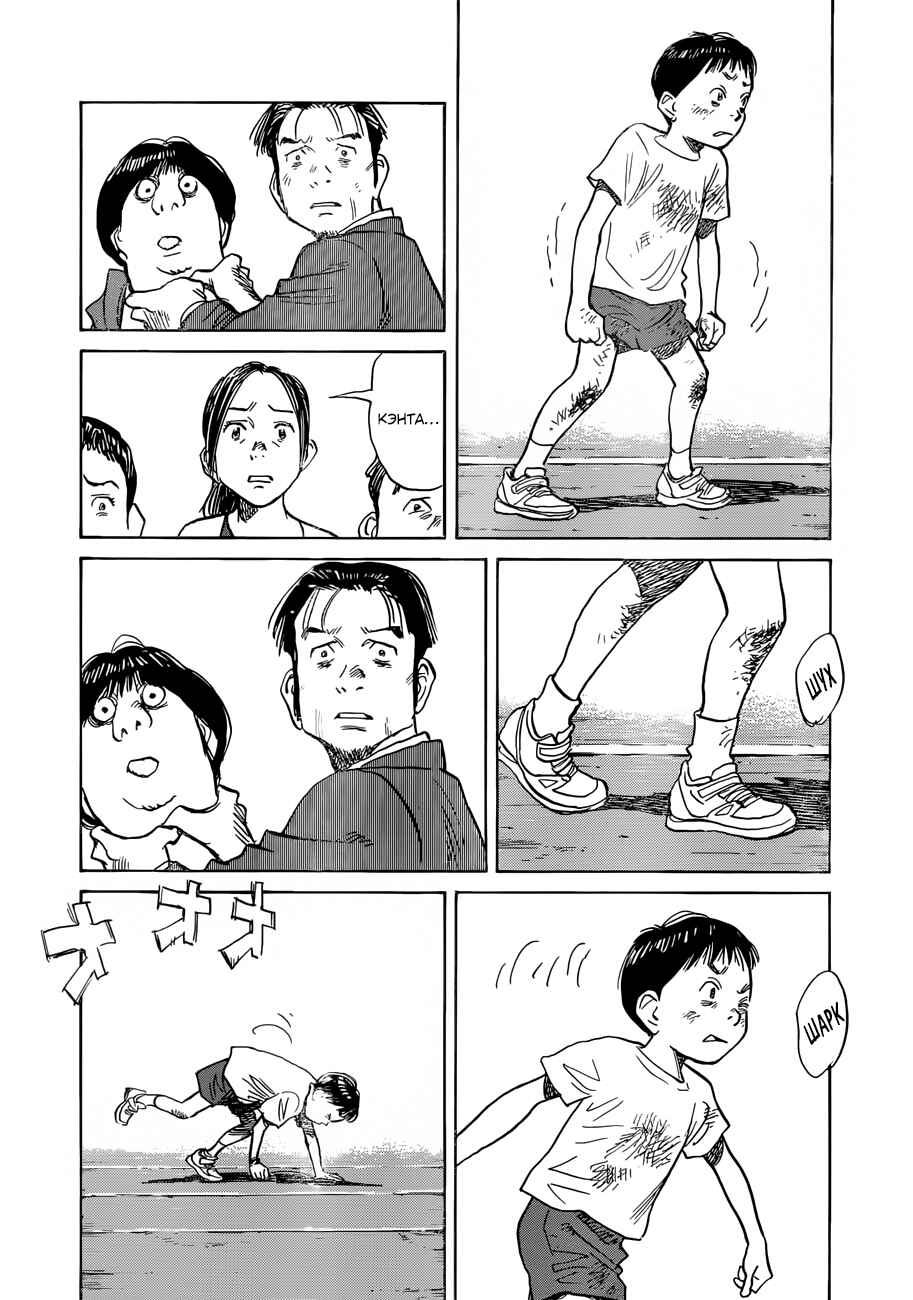 DAMiYAN! Chapter Oneshot - Page 34