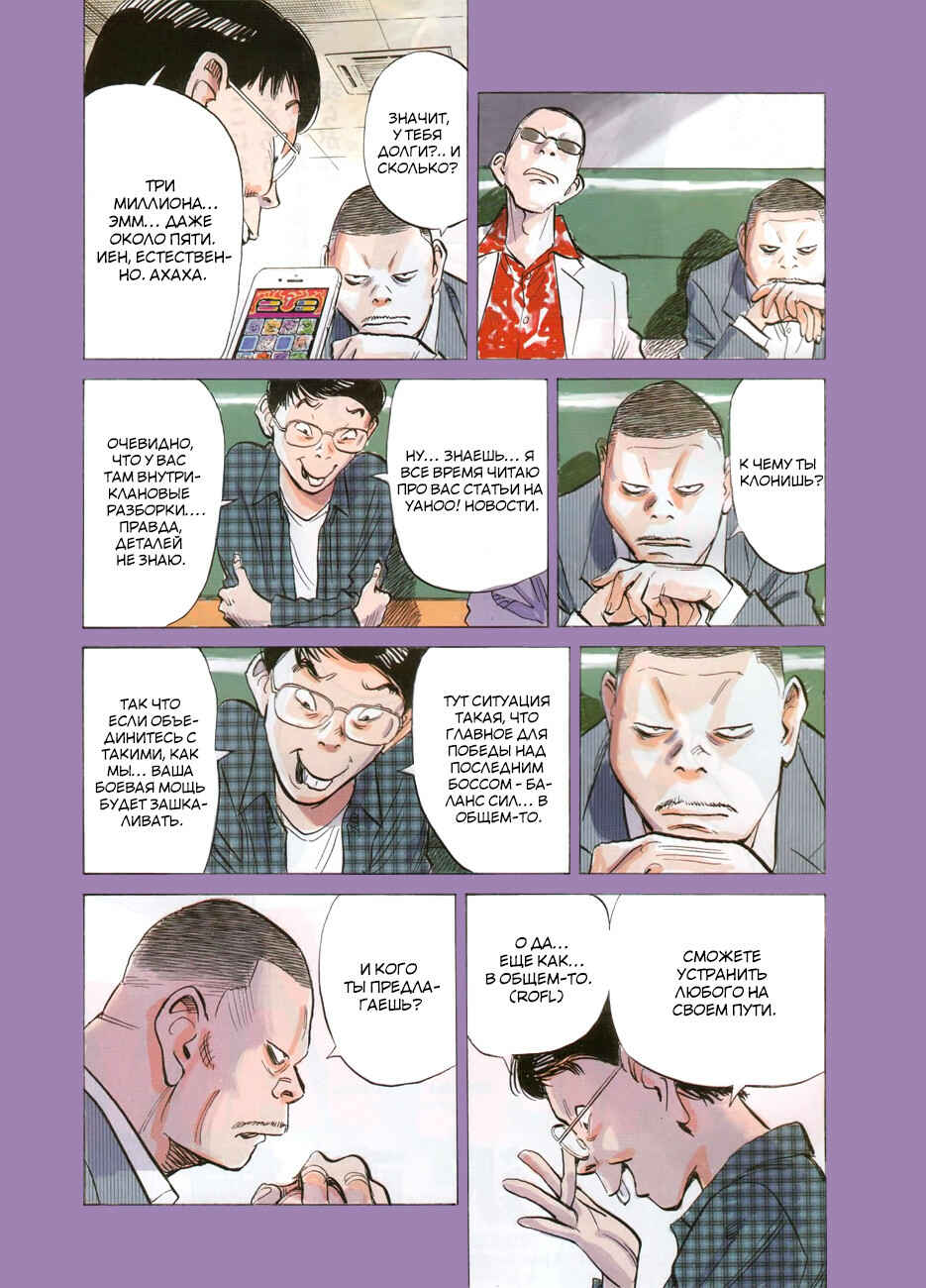DAMiYAN! Chapter Oneshot - Page 4